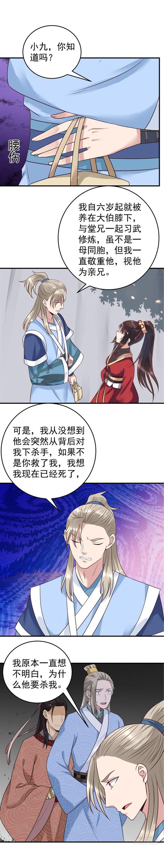 鬼医凤九韩漫全集-关家消息无删减无遮挡章节图片 