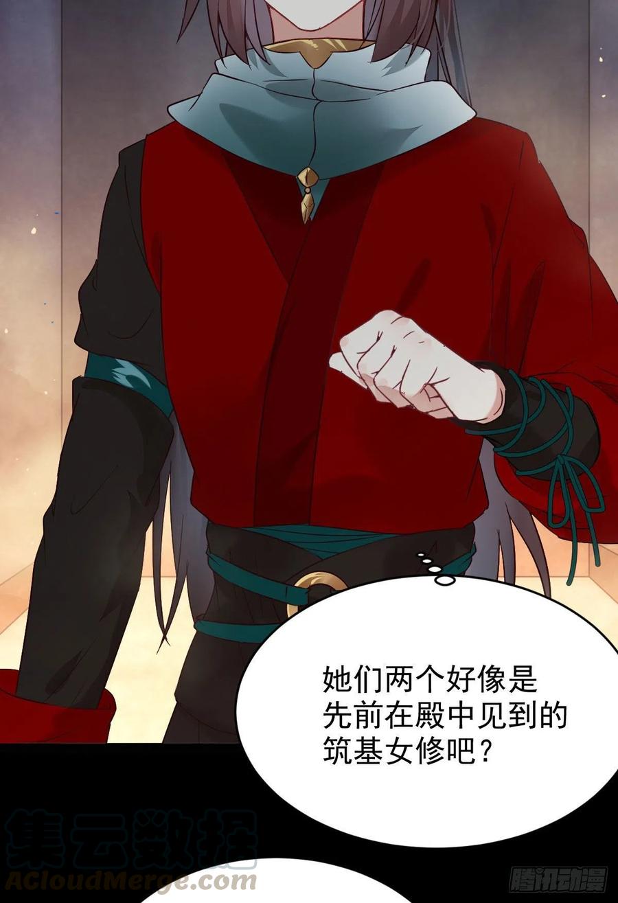 鬼医凤九韩漫全集-清理邪派！无删减无遮挡章节图片 
