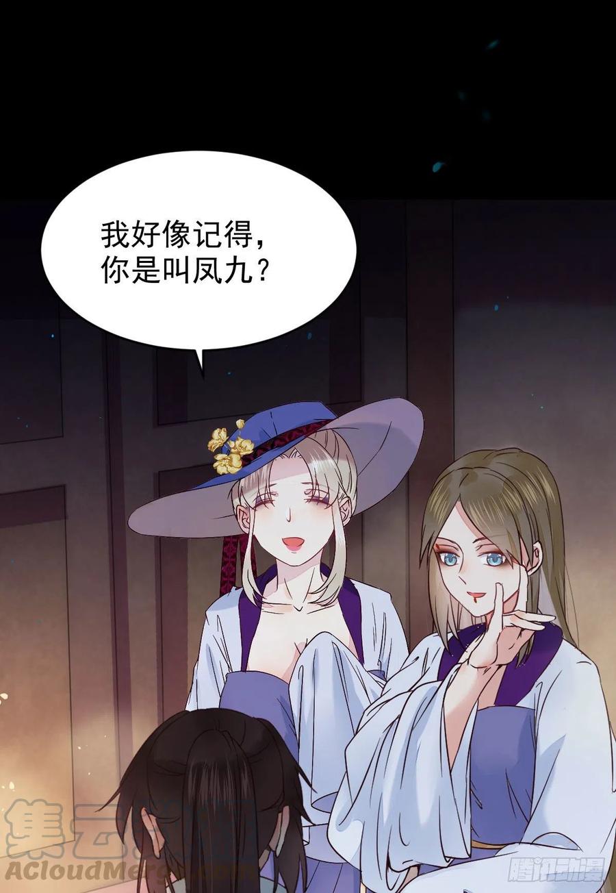 鬼医凤九韩漫全集-清理邪派！无删减无遮挡章节图片 