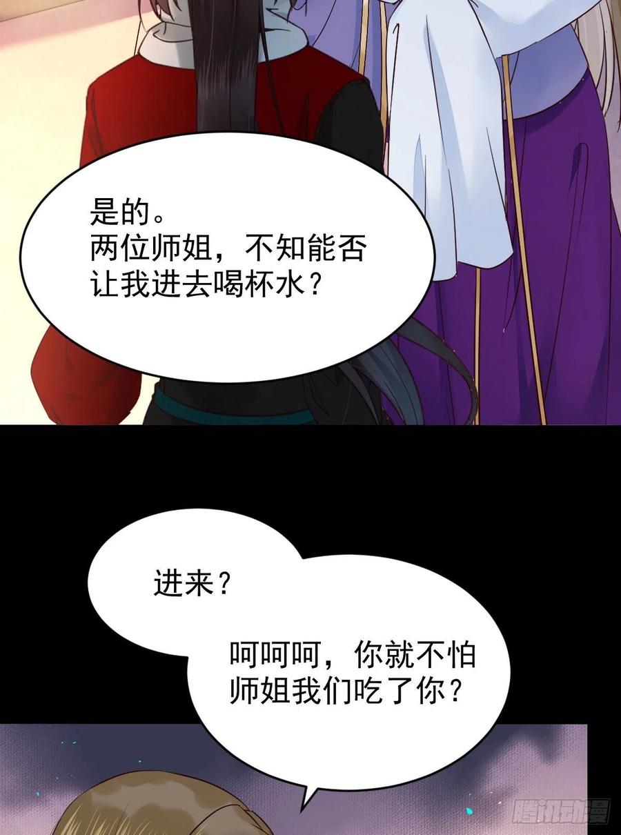 鬼医凤九韩漫全集-清理邪派！无删减无遮挡章节图片 