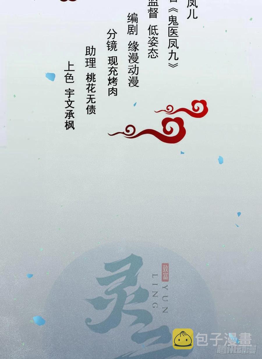 鬼医凤九韩漫全集-清理邪派！无删减无遮挡章节图片 