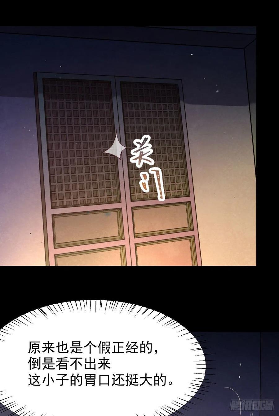 鬼医凤九韩漫全集-清理邪派！无删减无遮挡章节图片 
