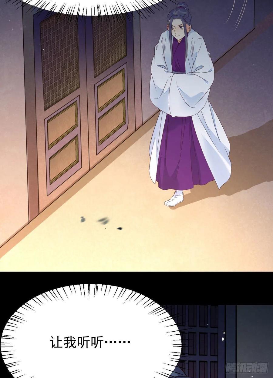 鬼医凤九韩漫全集-清理邪派！无删减无遮挡章节图片 