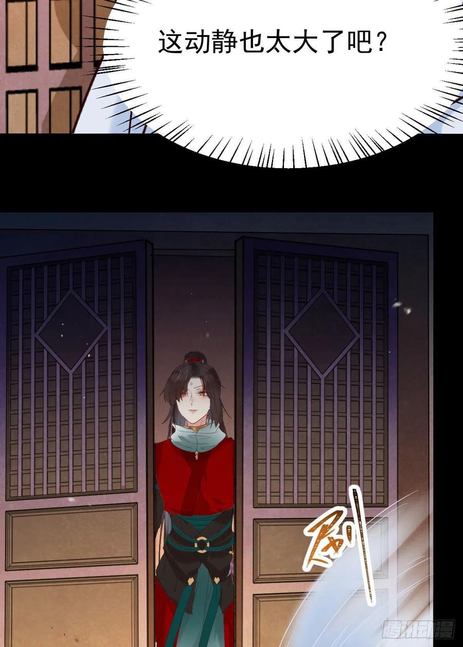 鬼医凤九韩漫全集-清理邪派！无删减无遮挡章节图片 