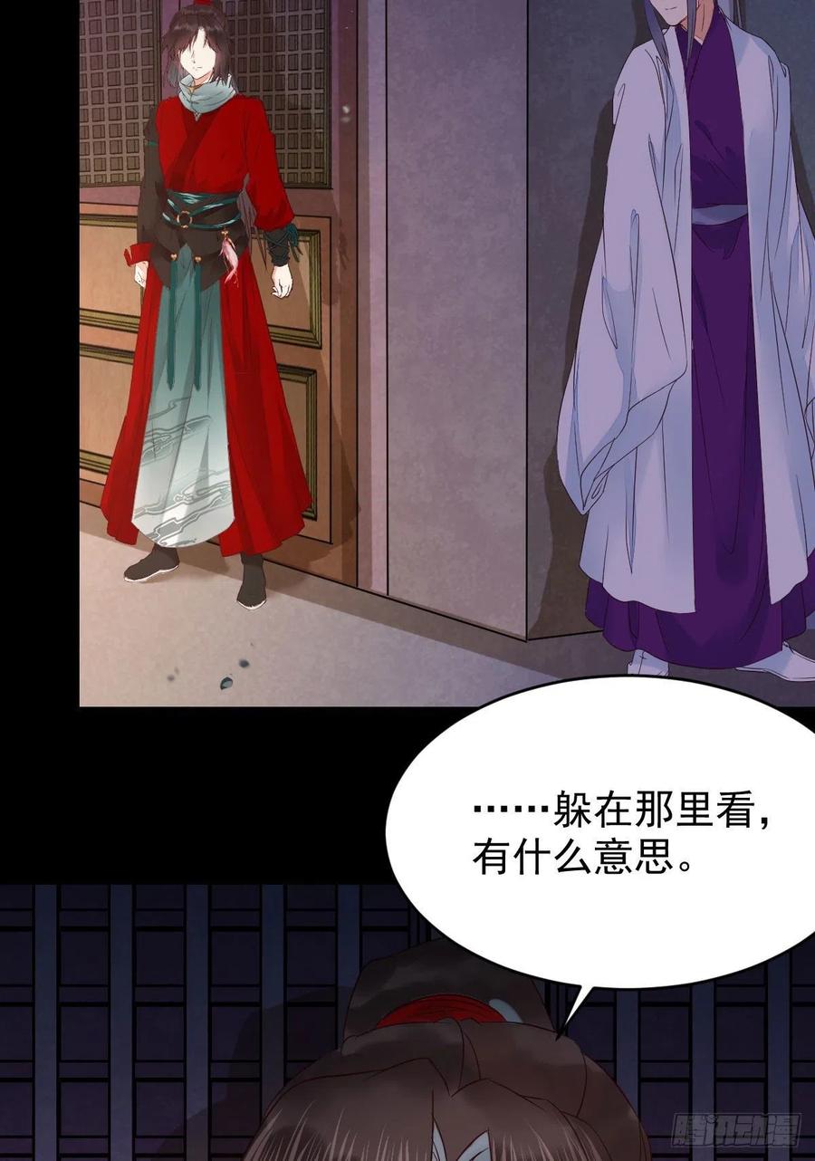 鬼医凤九韩漫全集-清理邪派！无删减无遮挡章节图片 