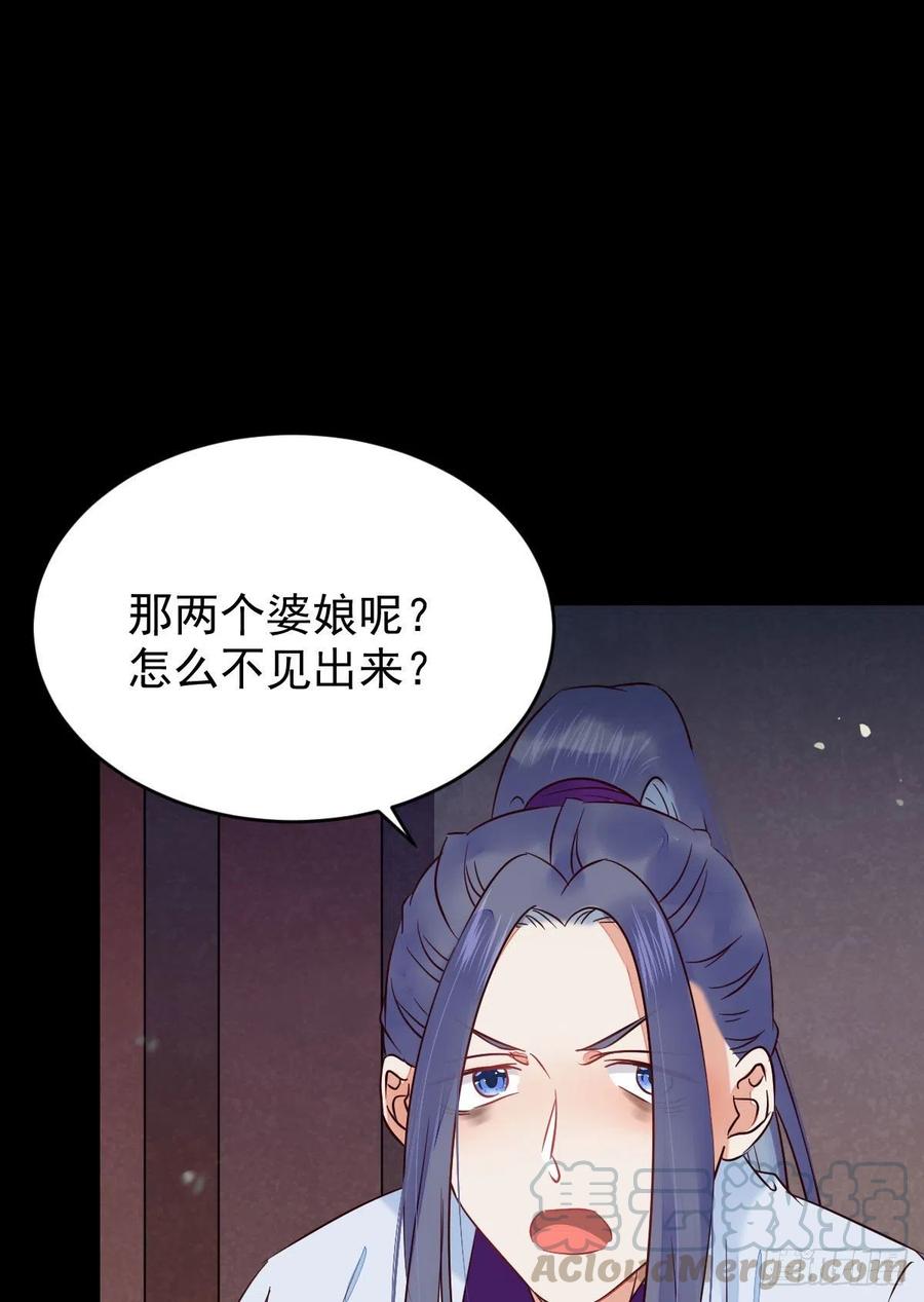 鬼医凤九韩漫全集-清理邪派！无删减无遮挡章节图片 
