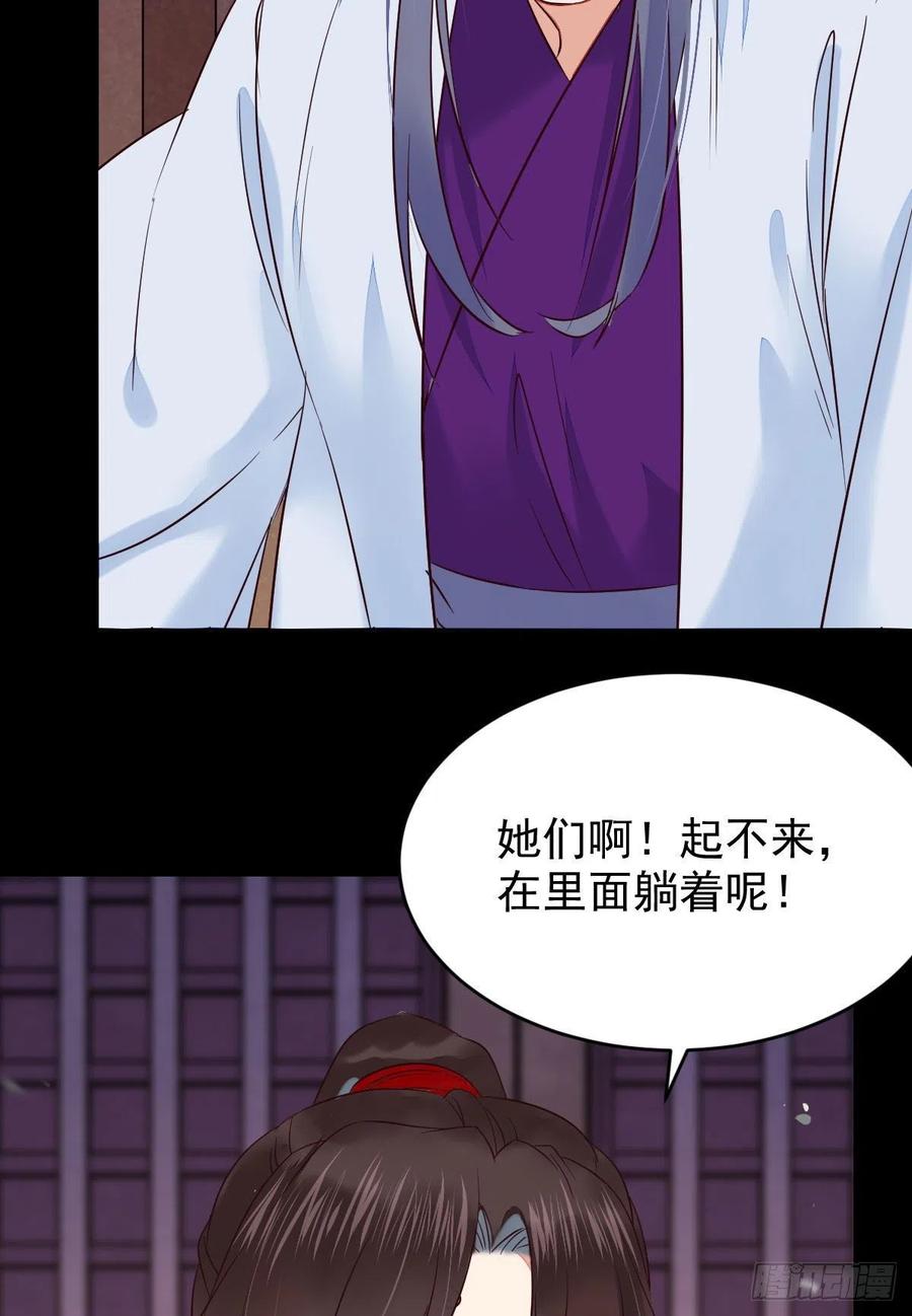 鬼医凤九韩漫全集-清理邪派！无删减无遮挡章节图片 