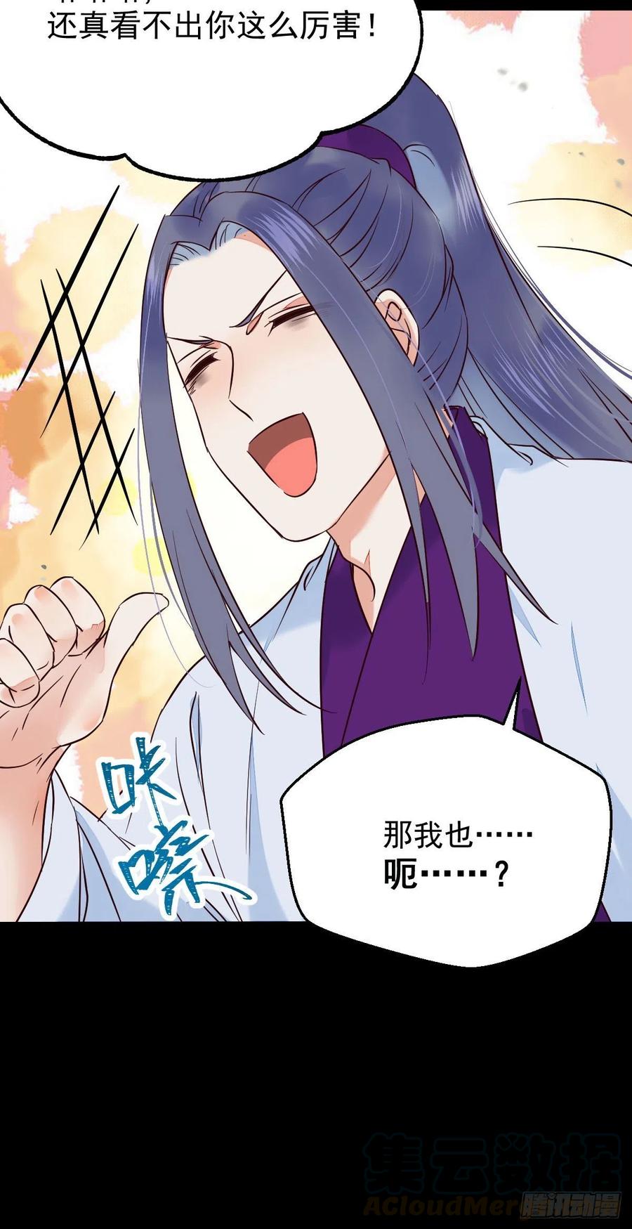 鬼医凤九韩漫全集-清理邪派！无删减无遮挡章节图片 