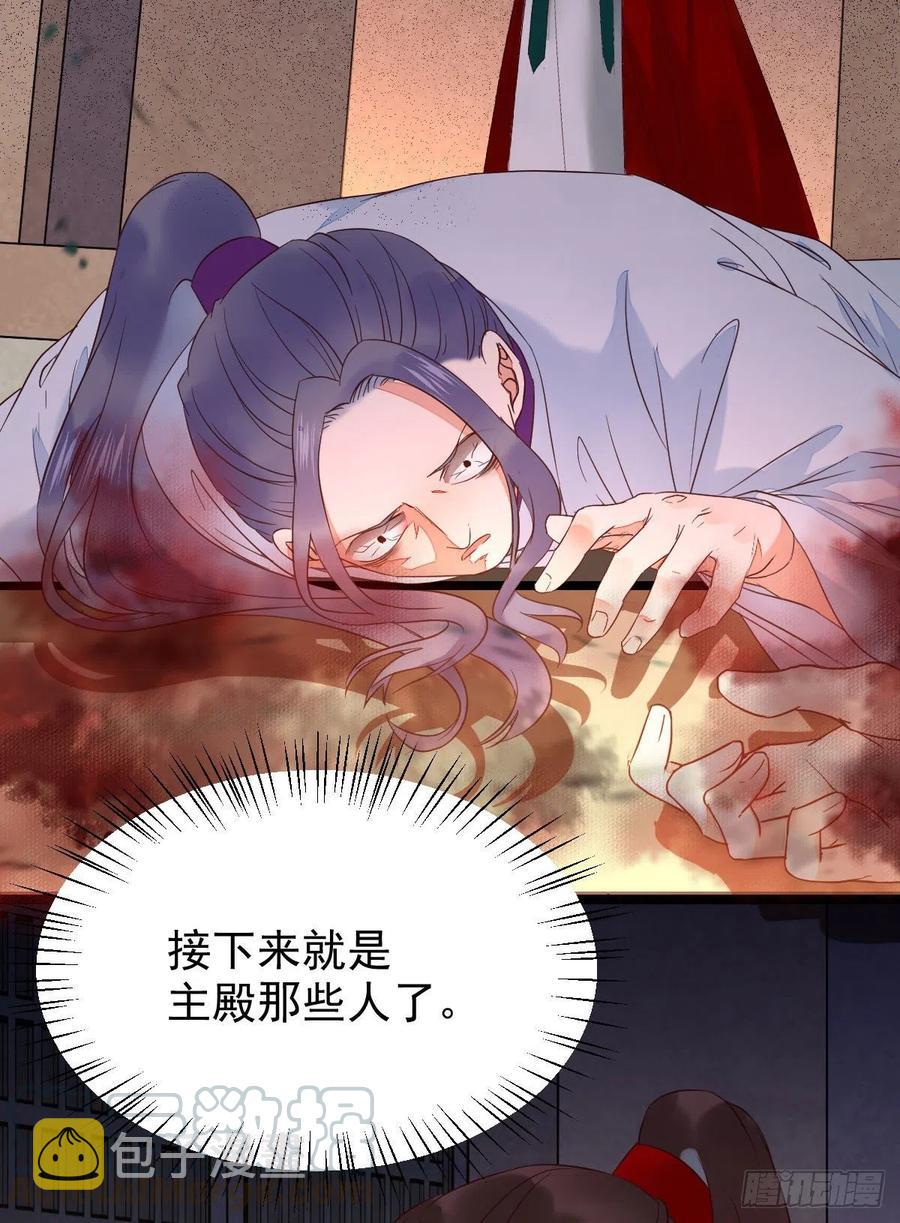 鬼医凤九韩漫全集-清理邪派！无删减无遮挡章节图片 