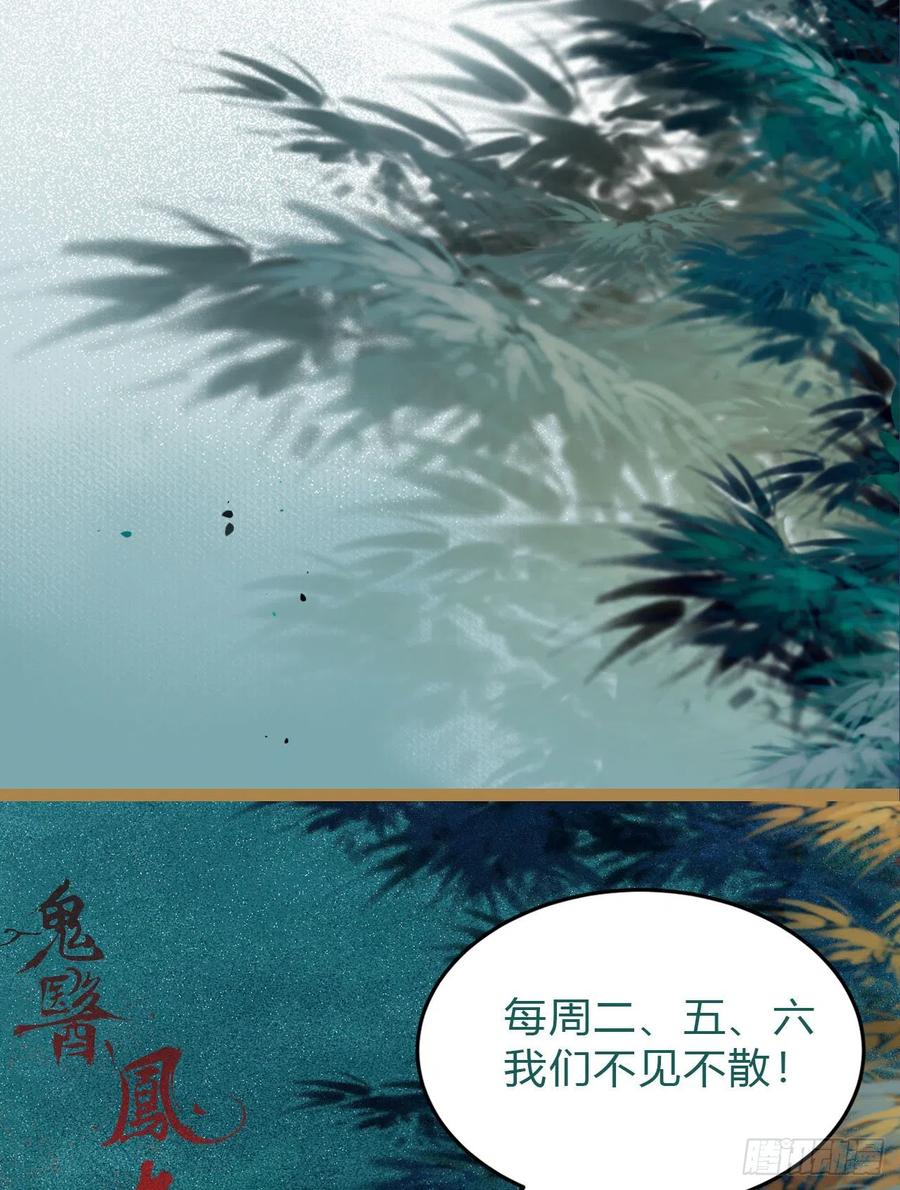 鬼医凤九韩漫全集-清理邪派！无删减无遮挡章节图片 