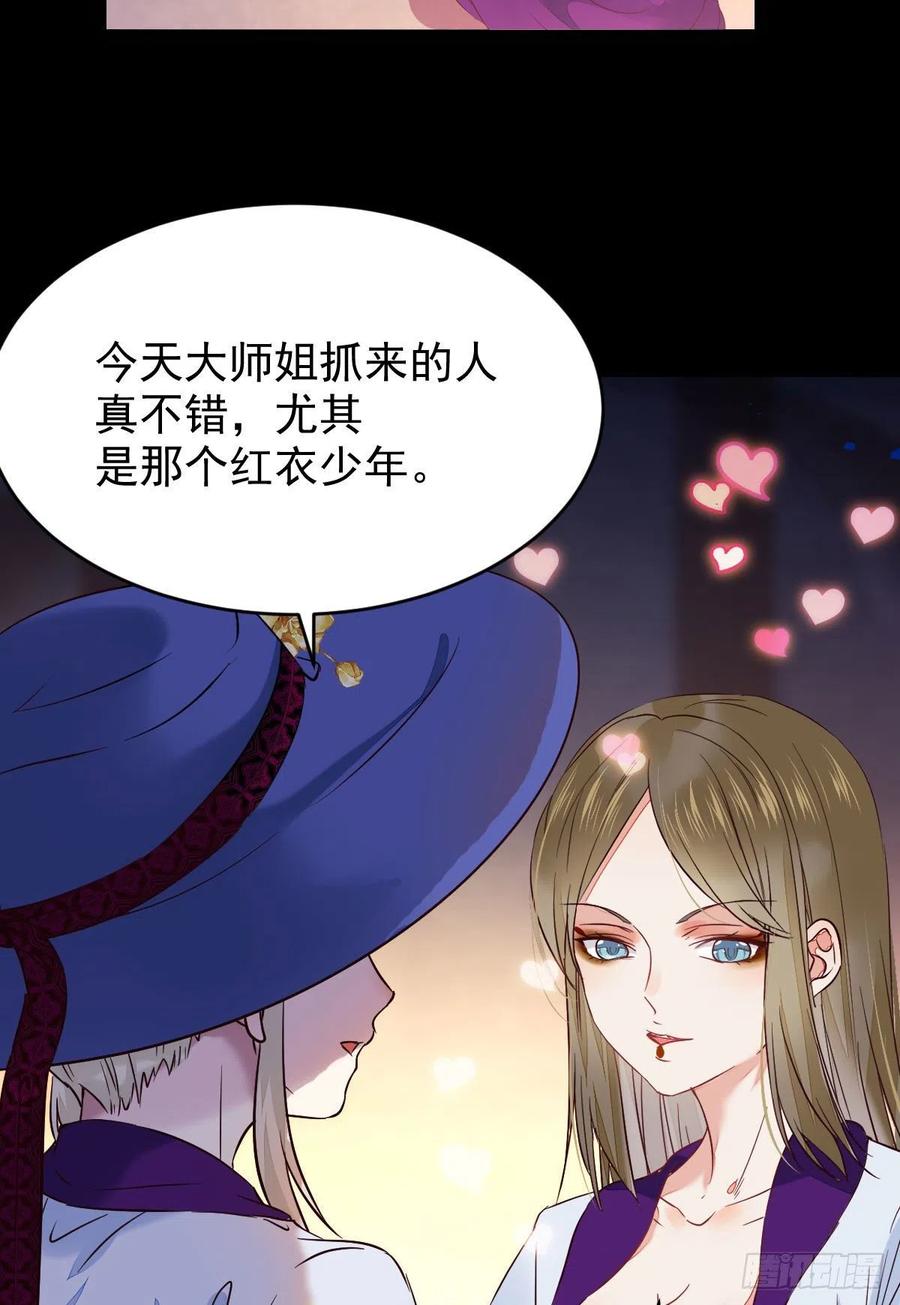 鬼医凤九韩漫全集-清理邪派！无删减无遮挡章节图片 