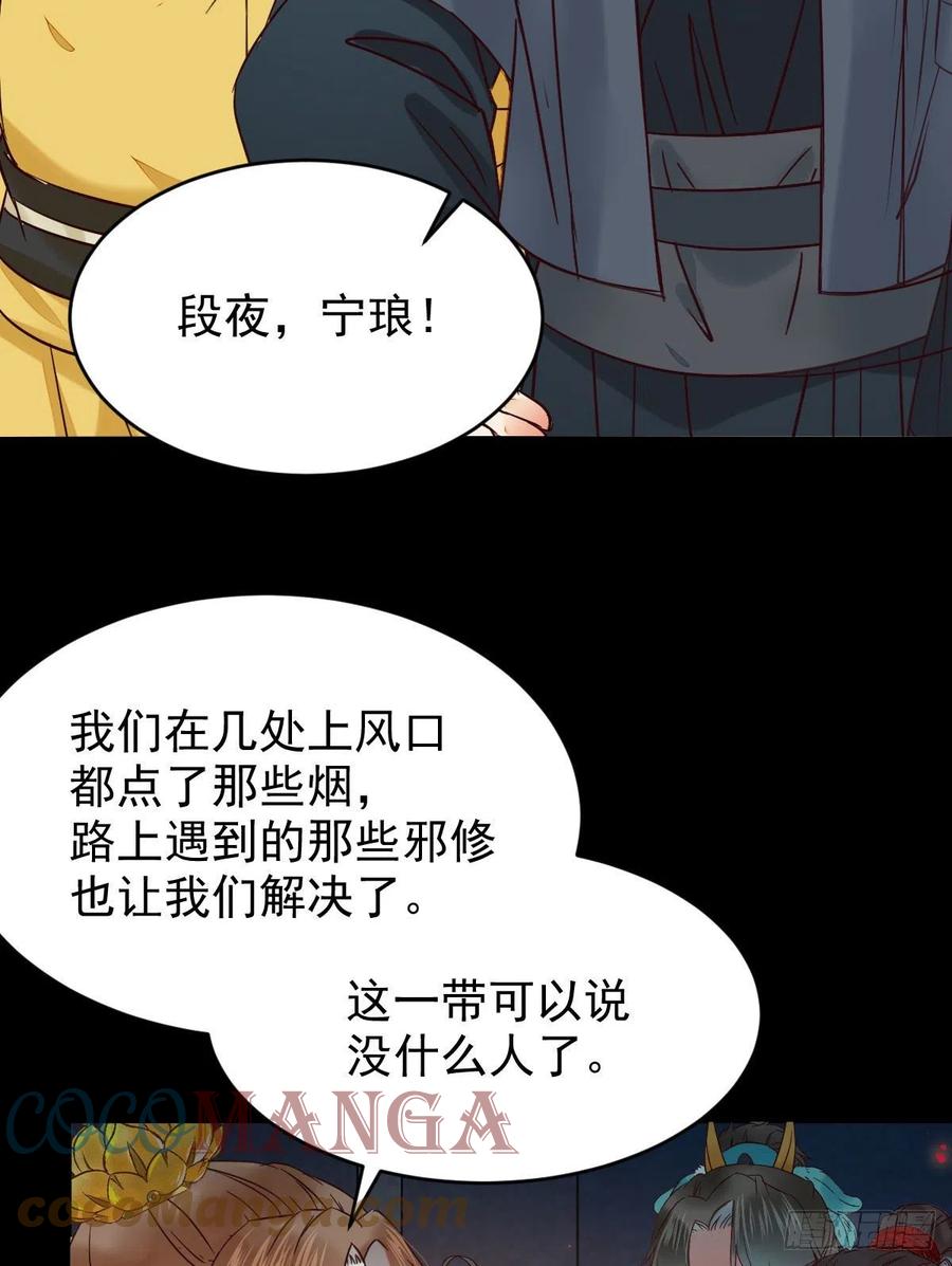 鬼医凤九韩漫全集-扫除——正式开始！无删减无遮挡章节图片 