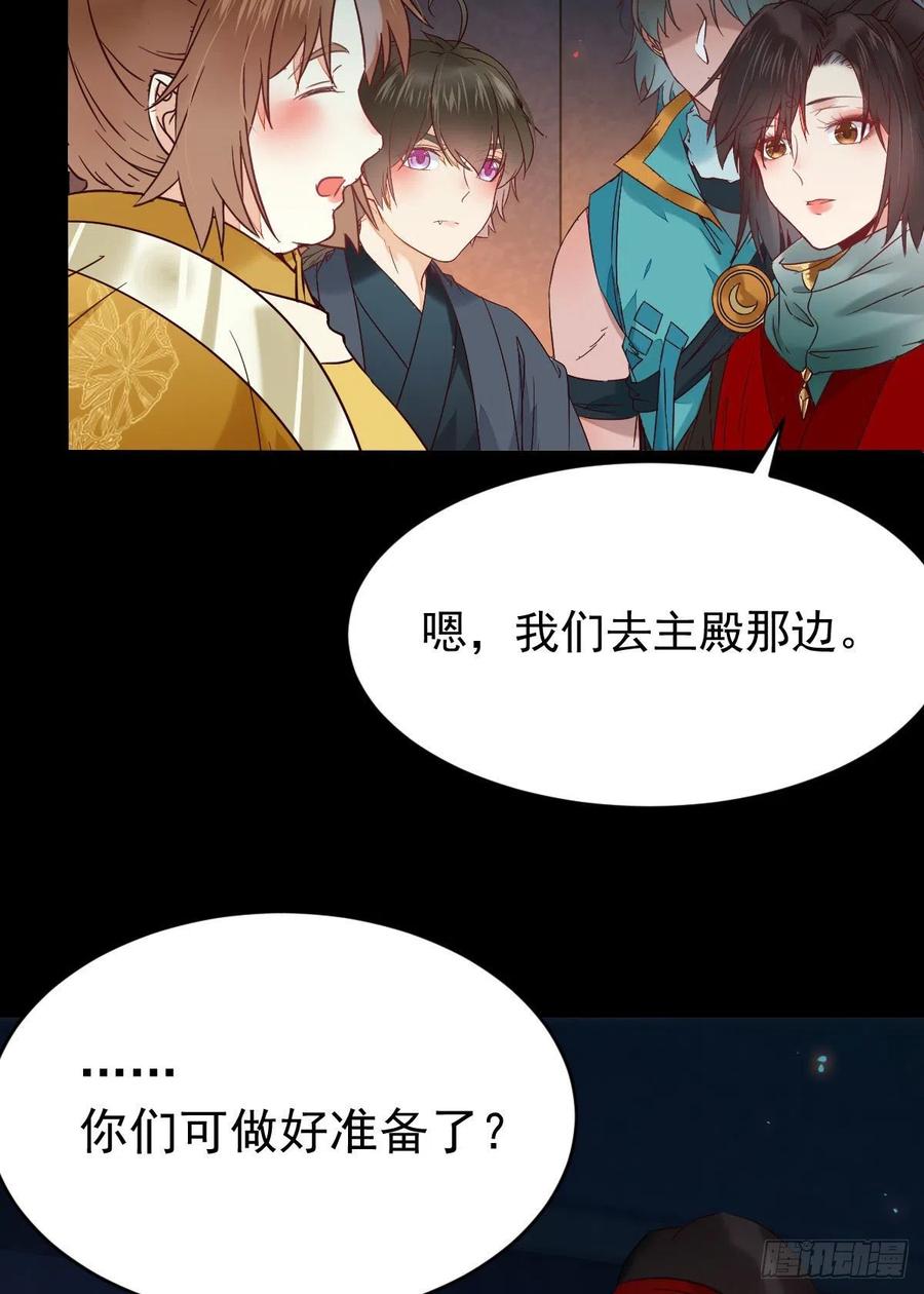 鬼医凤九韩漫全集-扫除——正式开始！无删减无遮挡章节图片 