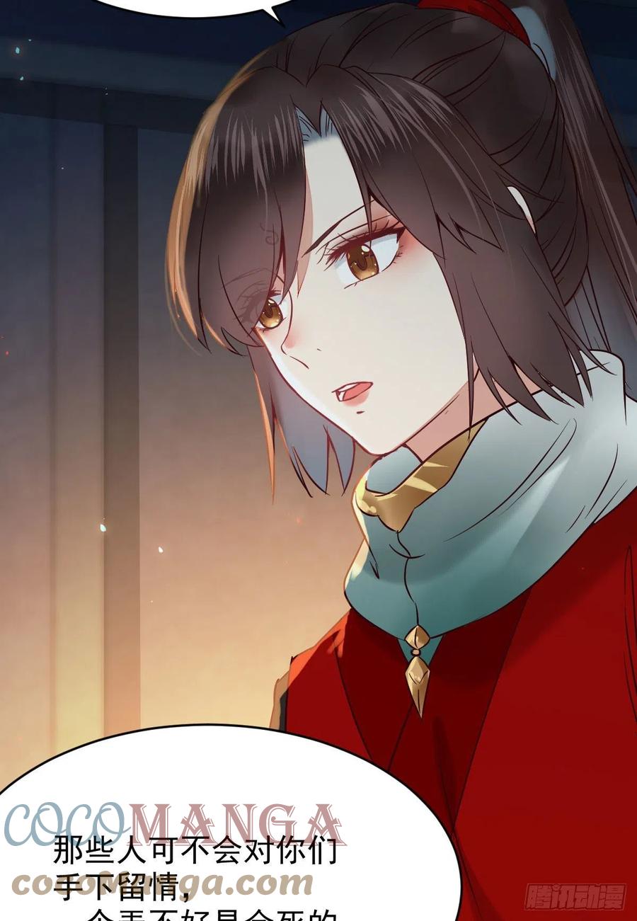 鬼医凤九韩漫全集-扫除——正式开始！无删减无遮挡章节图片 