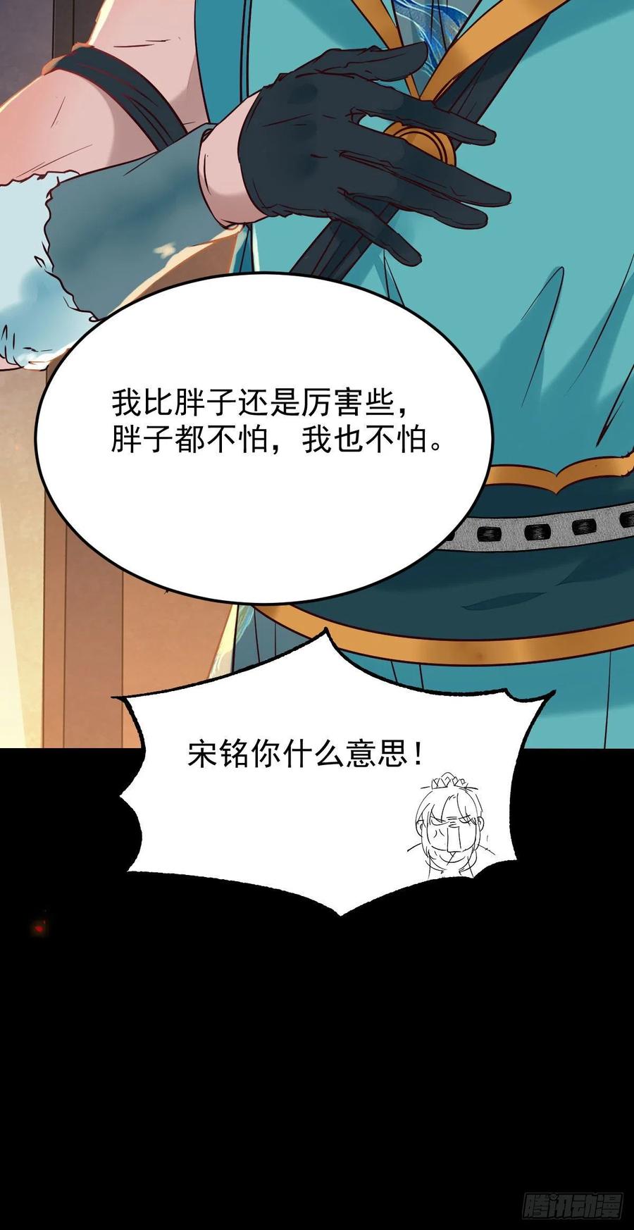 鬼医凤九韩漫全集-扫除——正式开始！无删减无遮挡章节图片 