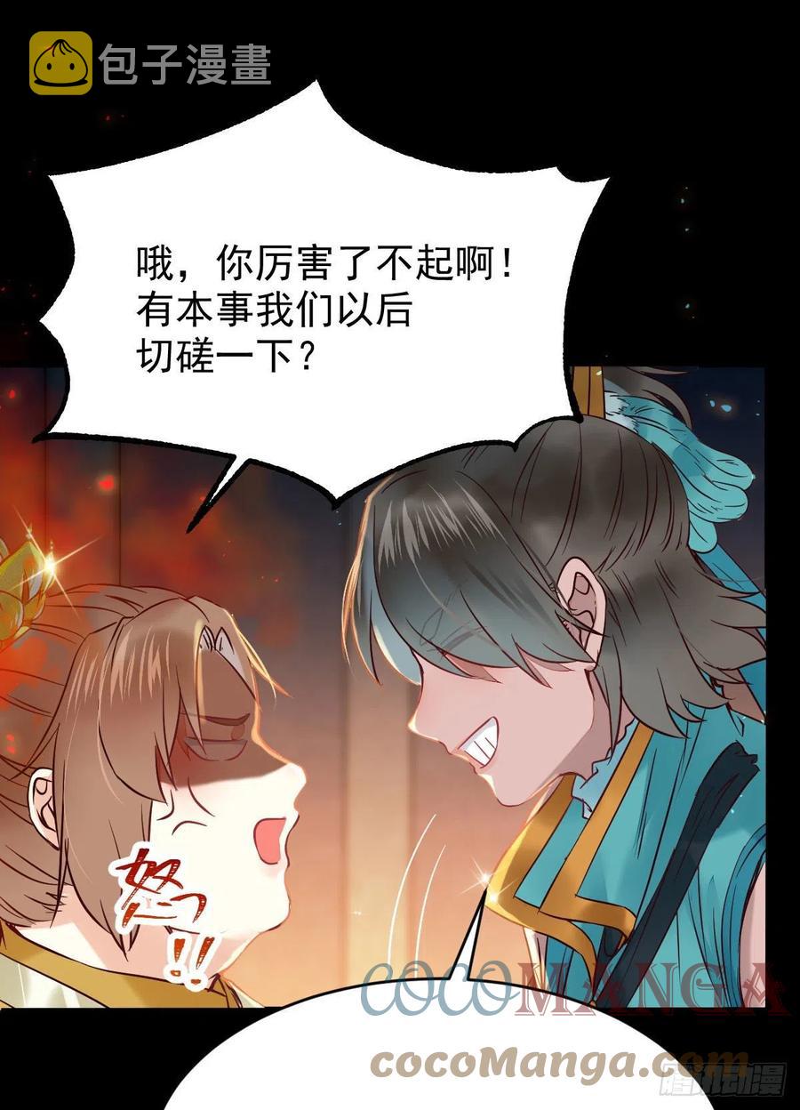 鬼医凤九韩漫全集-扫除——正式开始！无删减无遮挡章节图片 