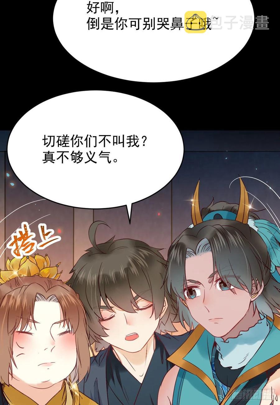 鬼医凤九韩漫全集-扫除——正式开始！无删减无遮挡章节图片 