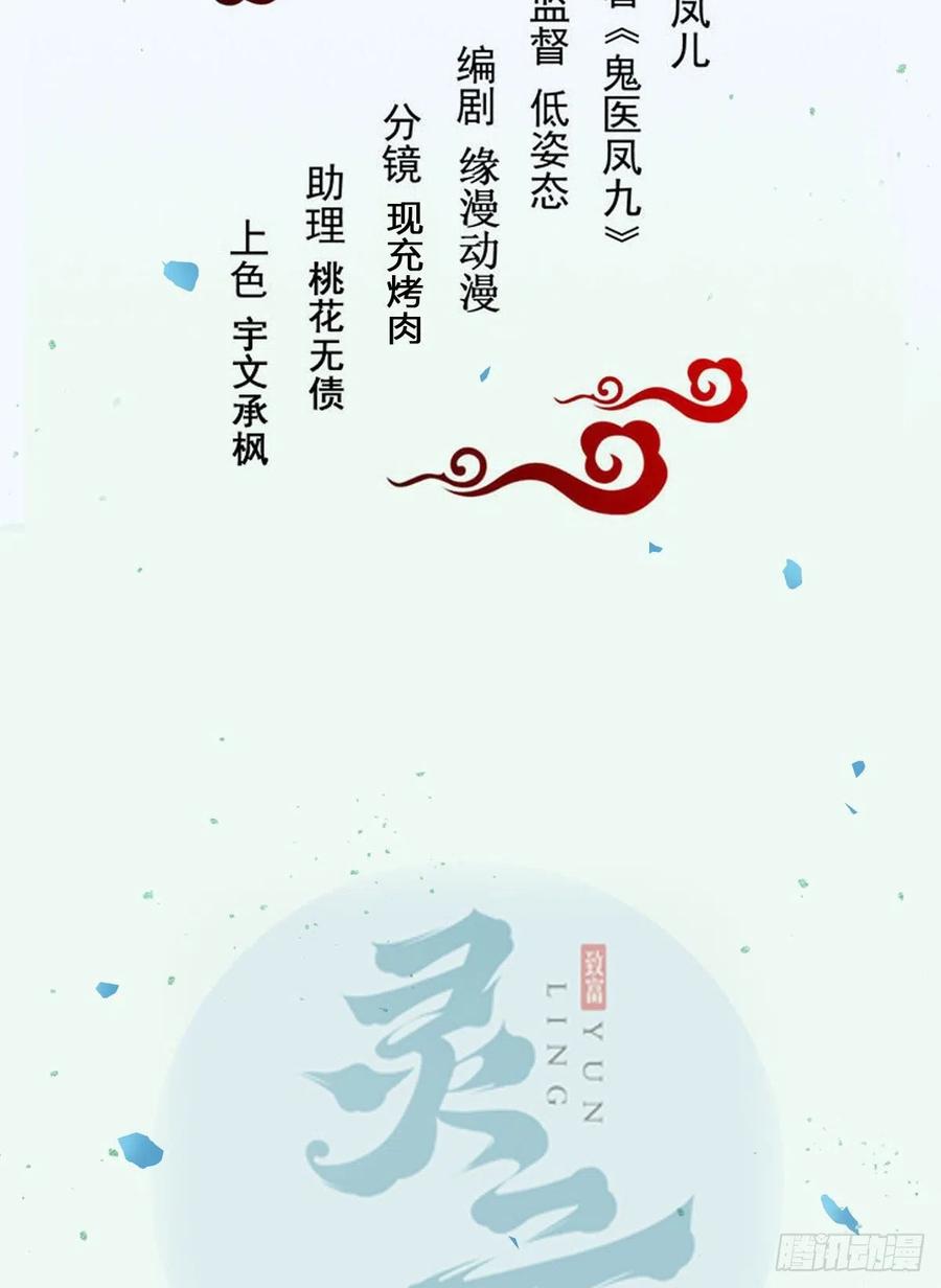 鬼医凤九韩漫全集-扫除——正式开始！无删减无遮挡章节图片 