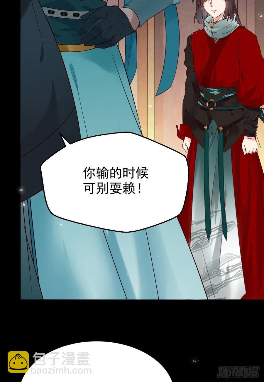 鬼医凤九韩漫全集-扫除——正式开始！无删减无遮挡章节图片 