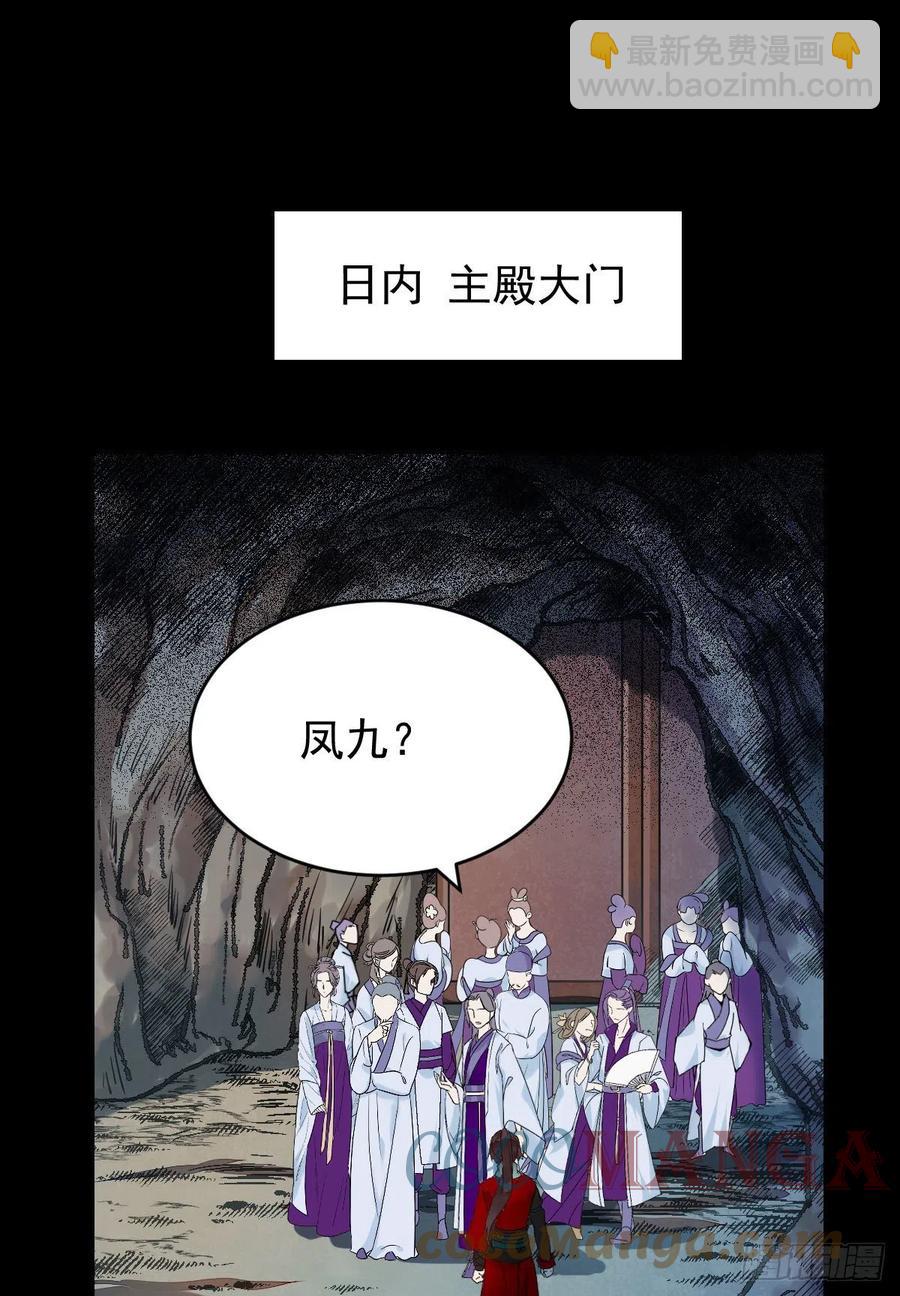 鬼医凤九韩漫全集-扫除——正式开始！无删减无遮挡章节图片 