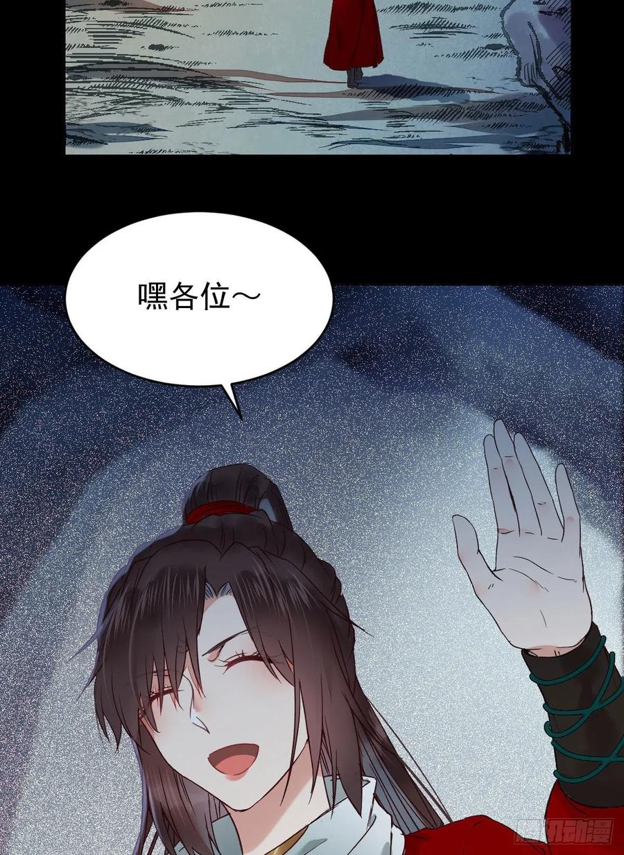 鬼医凤九韩漫全集-扫除——正式开始！无删减无遮挡章节图片 