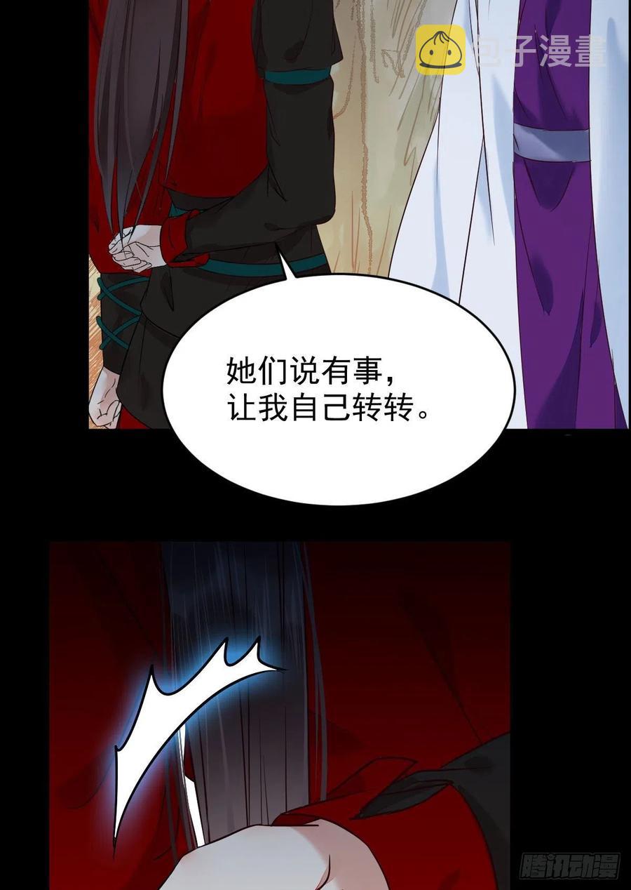 鬼医凤九韩漫全集-扫除——正式开始！无删减无遮挡章节图片 