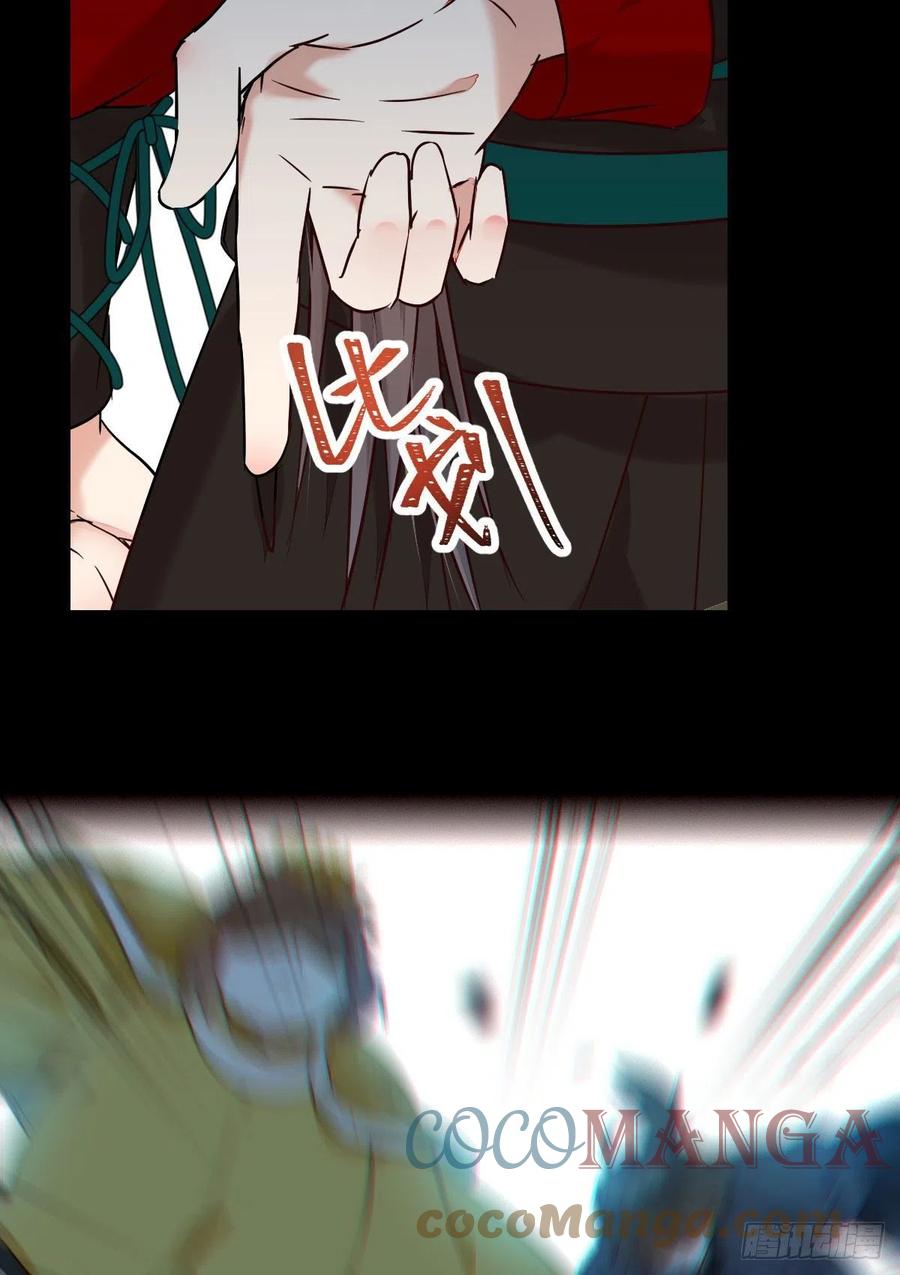 鬼医凤九韩漫全集-扫除——正式开始！无删减无遮挡章节图片 