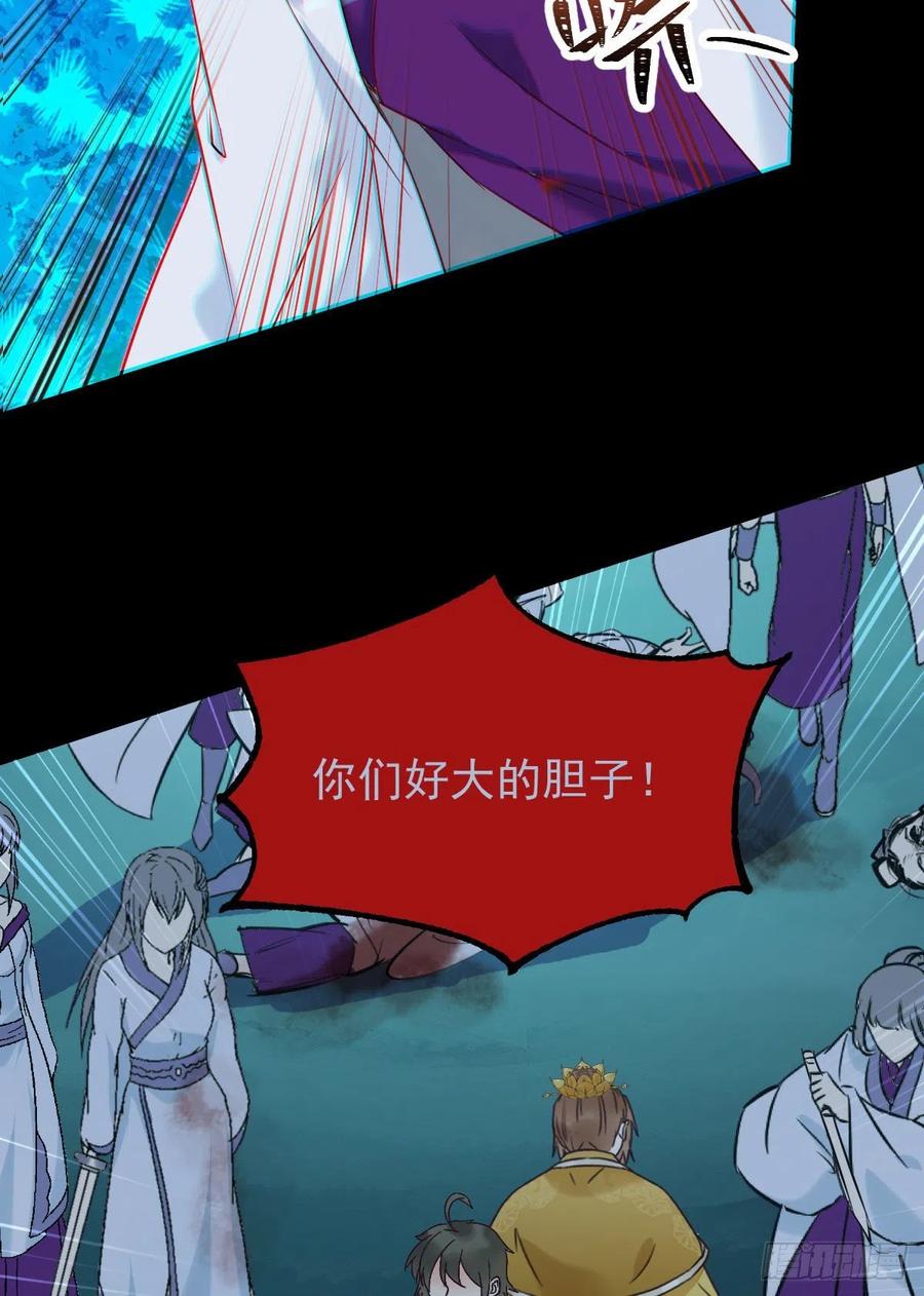 鬼医凤九韩漫全集-扫除——正式开始！无删减无遮挡章节图片 