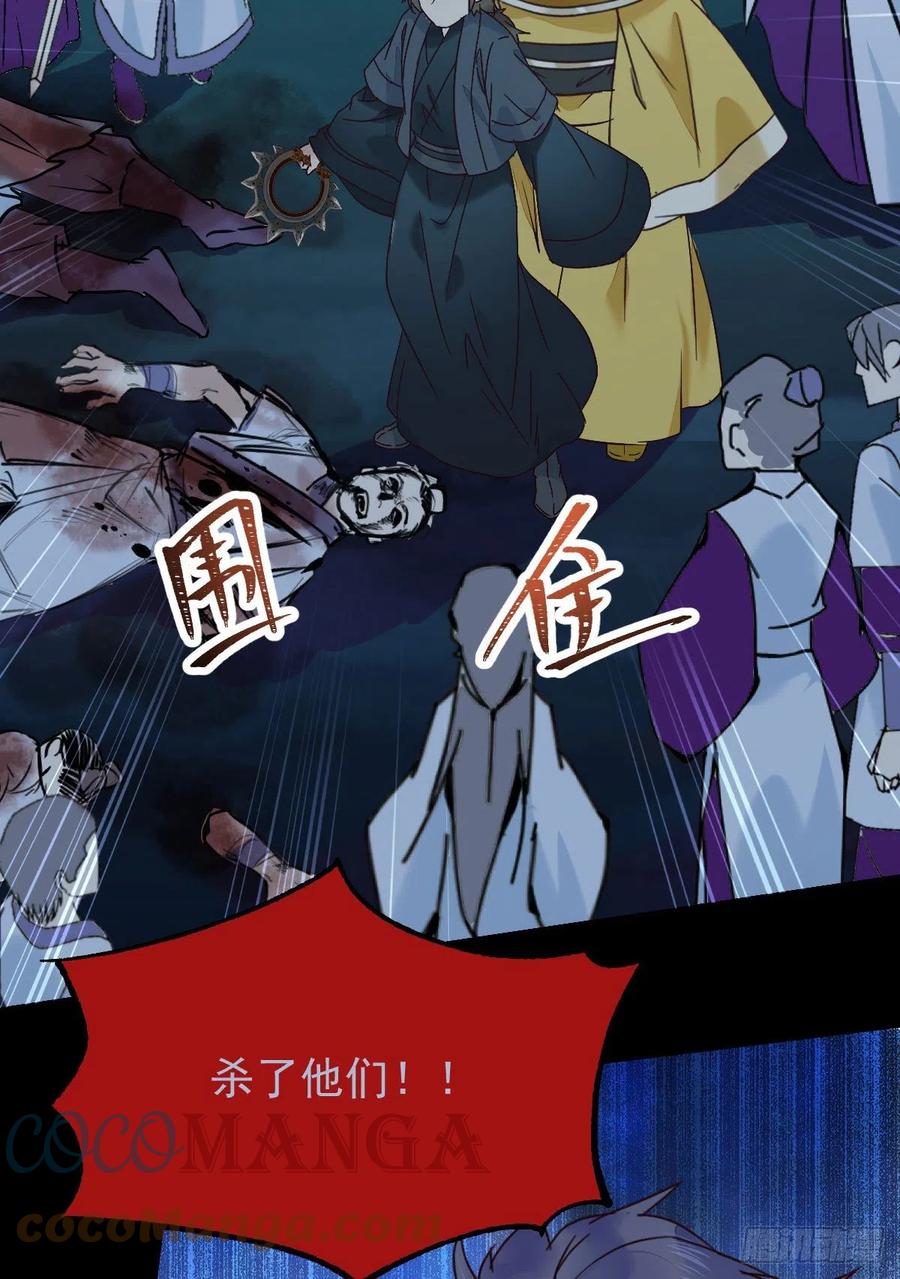 鬼医凤九韩漫全集-扫除——正式开始！无删减无遮挡章节图片 