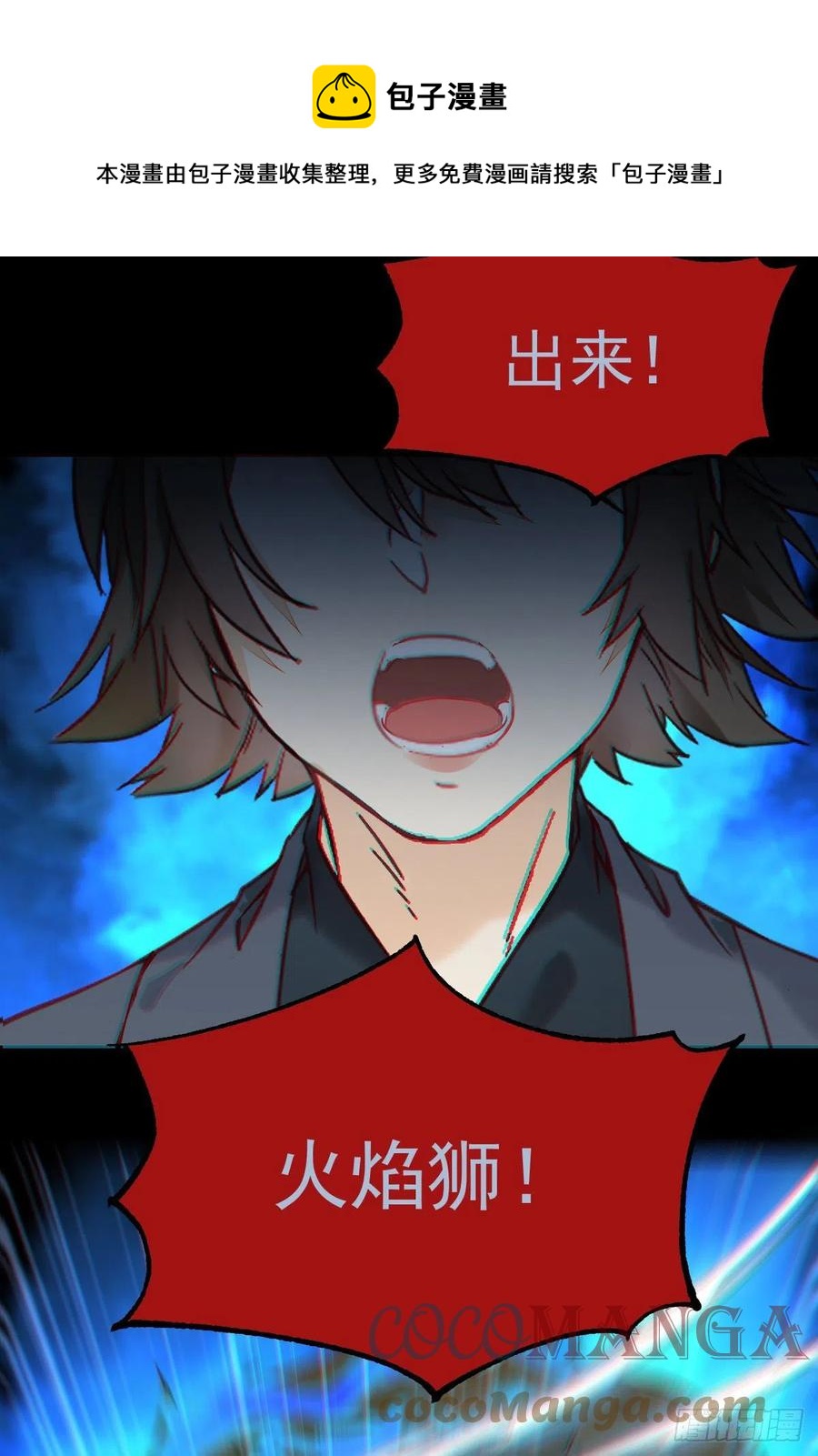鬼医凤九韩漫全集-扫除——正式开始！无删减无遮挡章节图片 