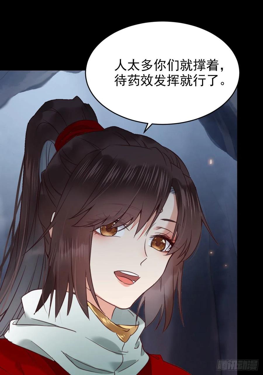 鬼医凤九韩漫全集-扫除——正式开始！无删减无遮挡章节图片 