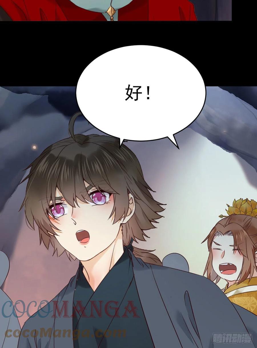 鬼医凤九韩漫全集-扫除——正式开始！无删减无遮挡章节图片 