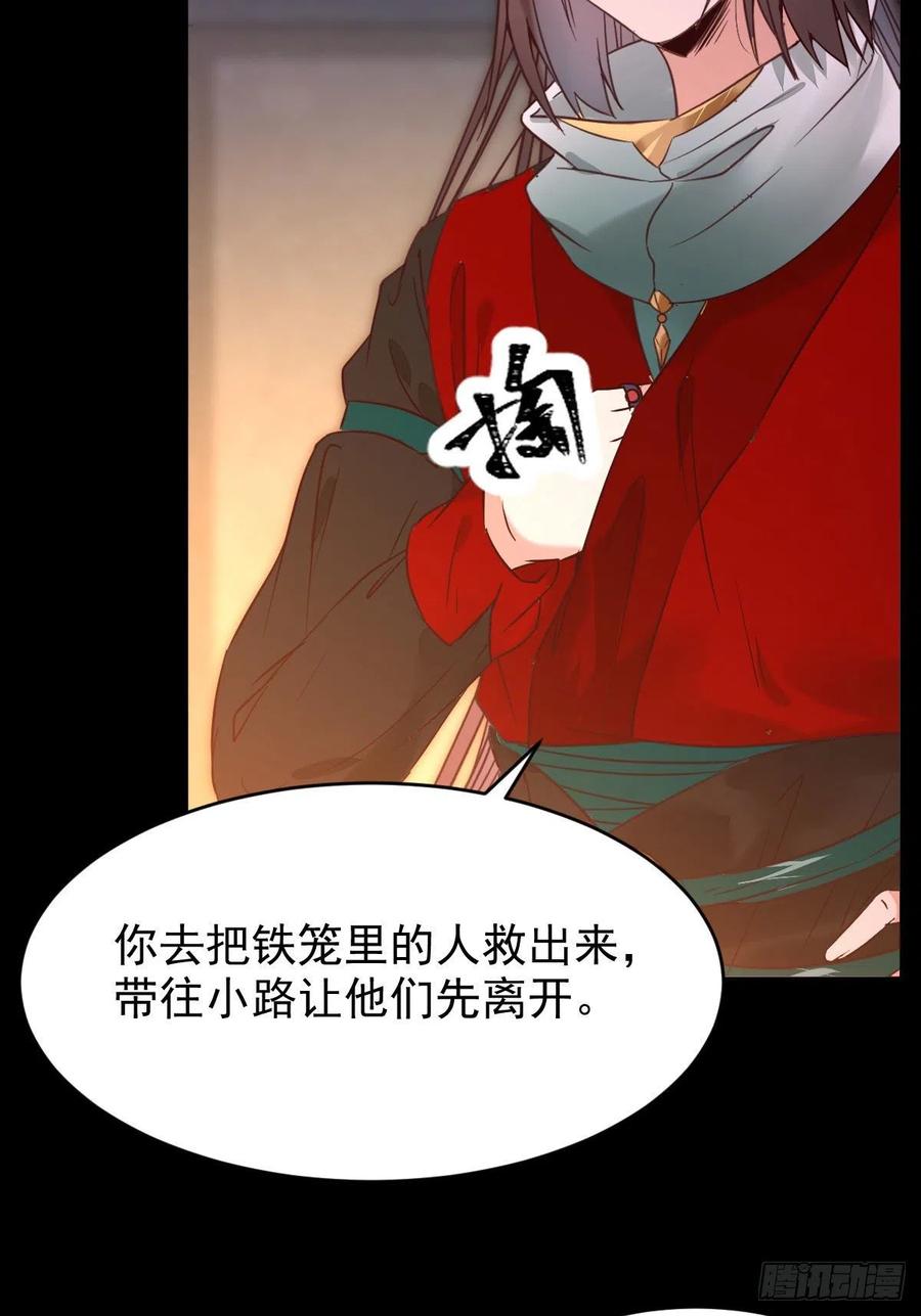 鬼医凤九韩漫全集-扫除——正式开始！无删减无遮挡章节图片 