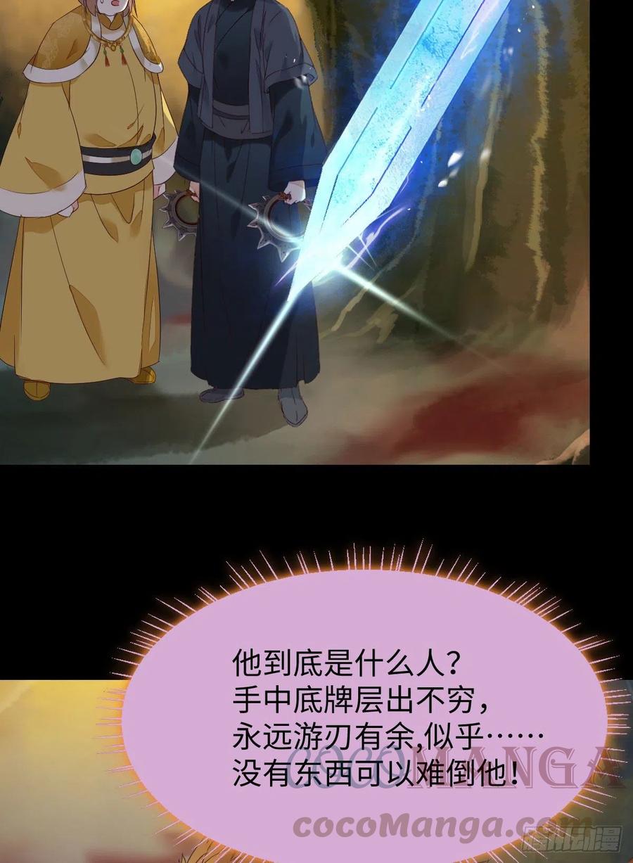 鬼医凤九韩漫全集-还准备了一份大礼无删减无遮挡章节图片 