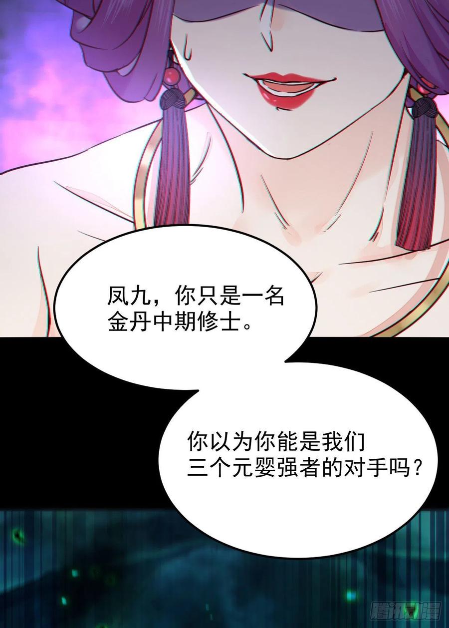 鬼医凤九韩漫全集-还准备了一份大礼无删减无遮挡章节图片 