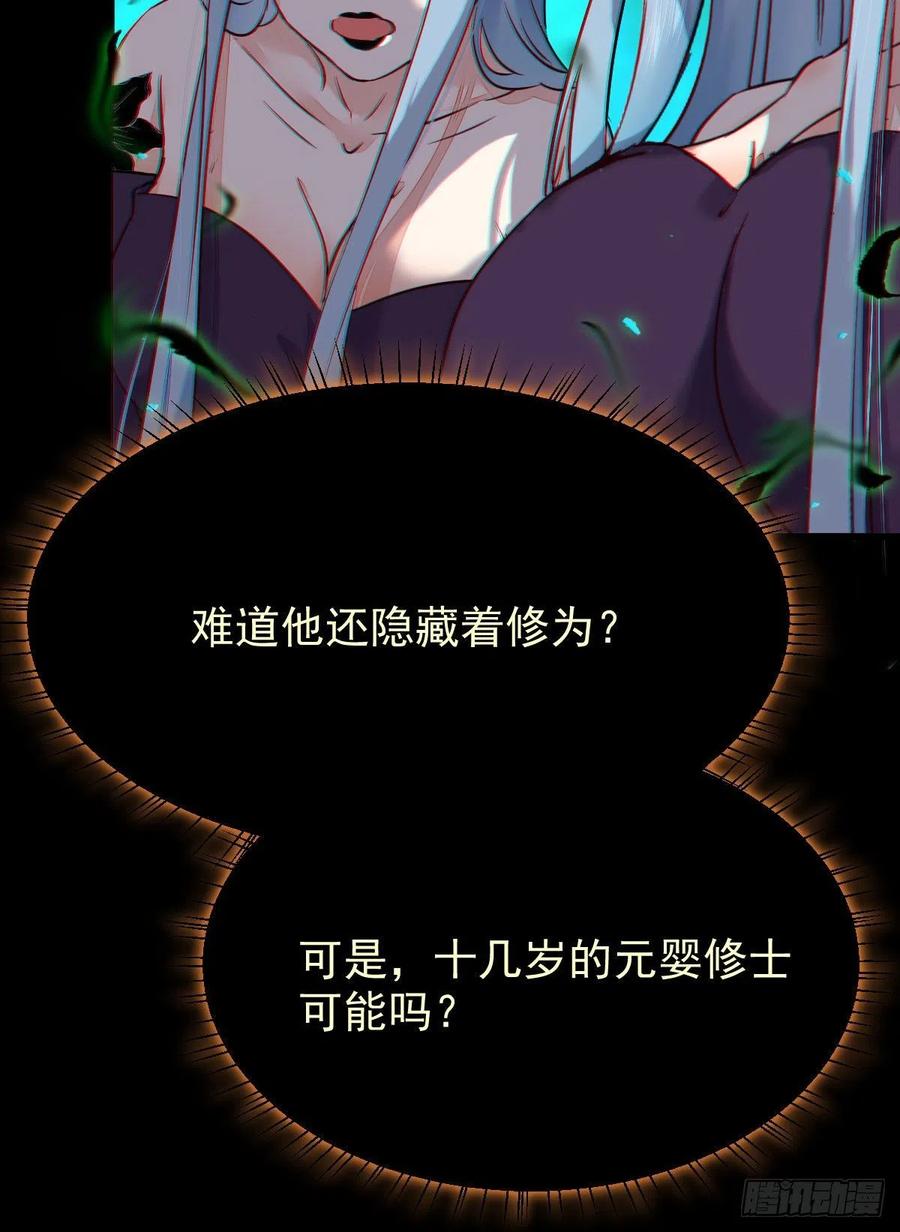 鬼医凤九韩漫全集-还准备了一份大礼无删减无遮挡章节图片 