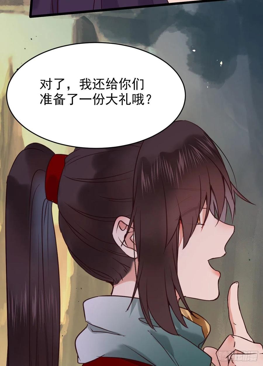 鬼医凤九韩漫全集-还准备了一份大礼无删减无遮挡章节图片 