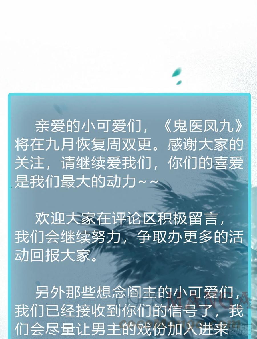 鬼医凤九韩漫全集-还准备了一份大礼无删减无遮挡章节图片 