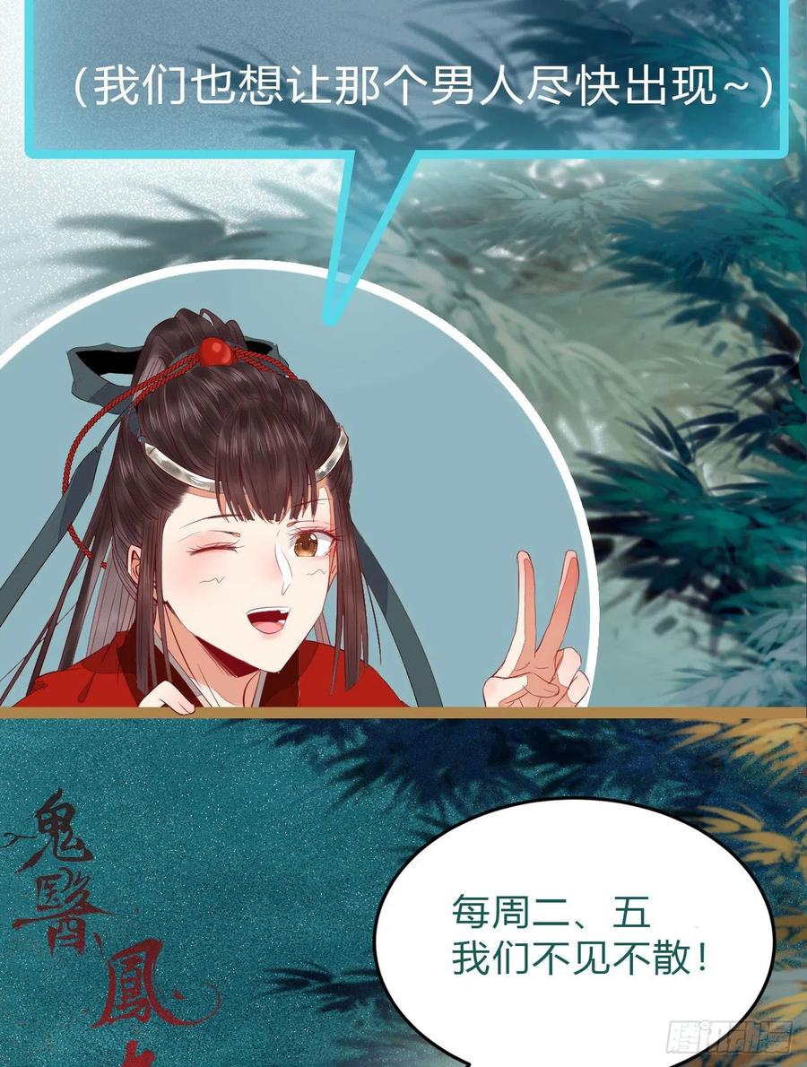 鬼医凤九韩漫全集-还准备了一份大礼无删减无遮挡章节图片 