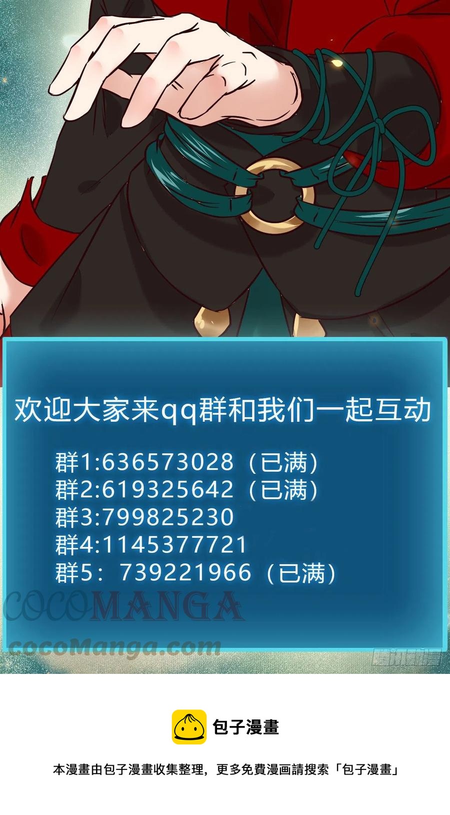 鬼医凤九韩漫全集-还准备了一份大礼无删减无遮挡章节图片 