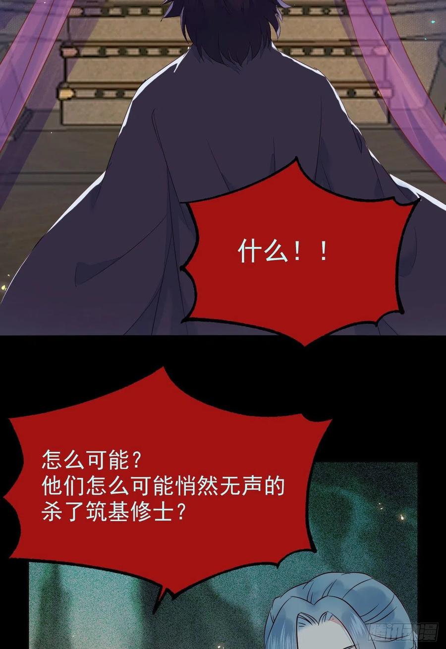 鬼医凤九韩漫全集-还准备了一份大礼无删减无遮挡章节图片 