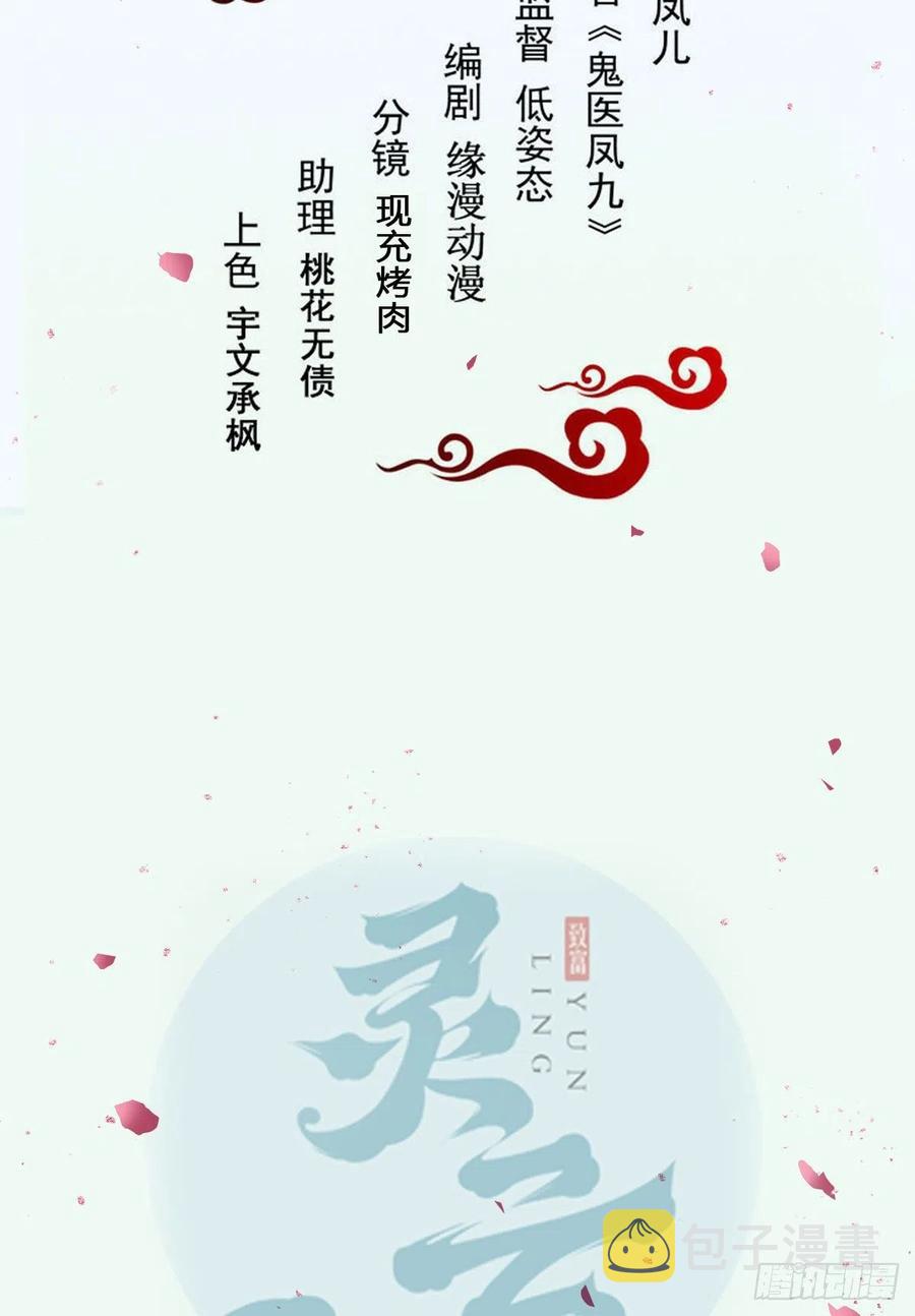 鬼医凤九韩漫全集-逛“夜市”无删减无遮挡章节图片 