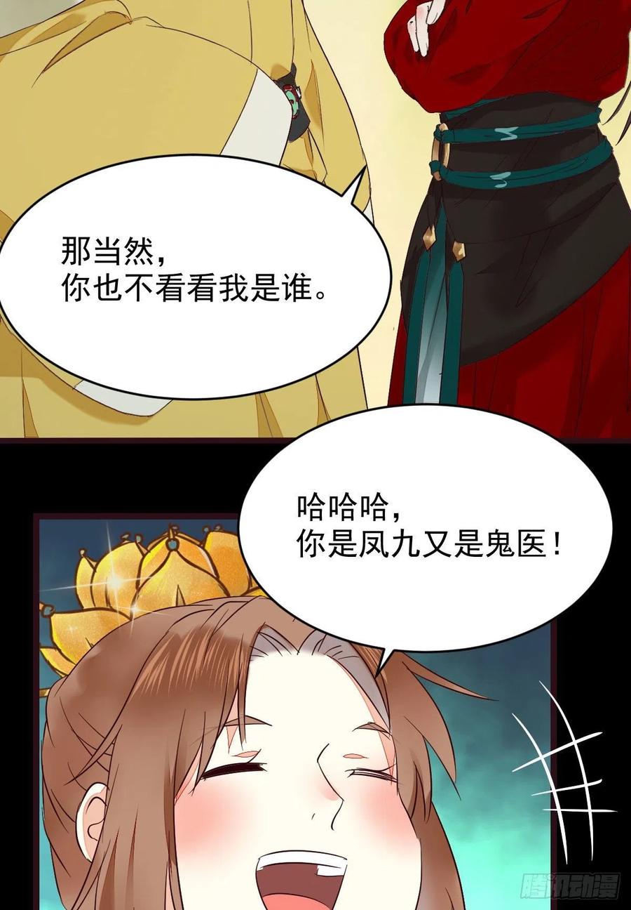 鬼医凤九韩漫全集-逛“夜市”无删减无遮挡章节图片 