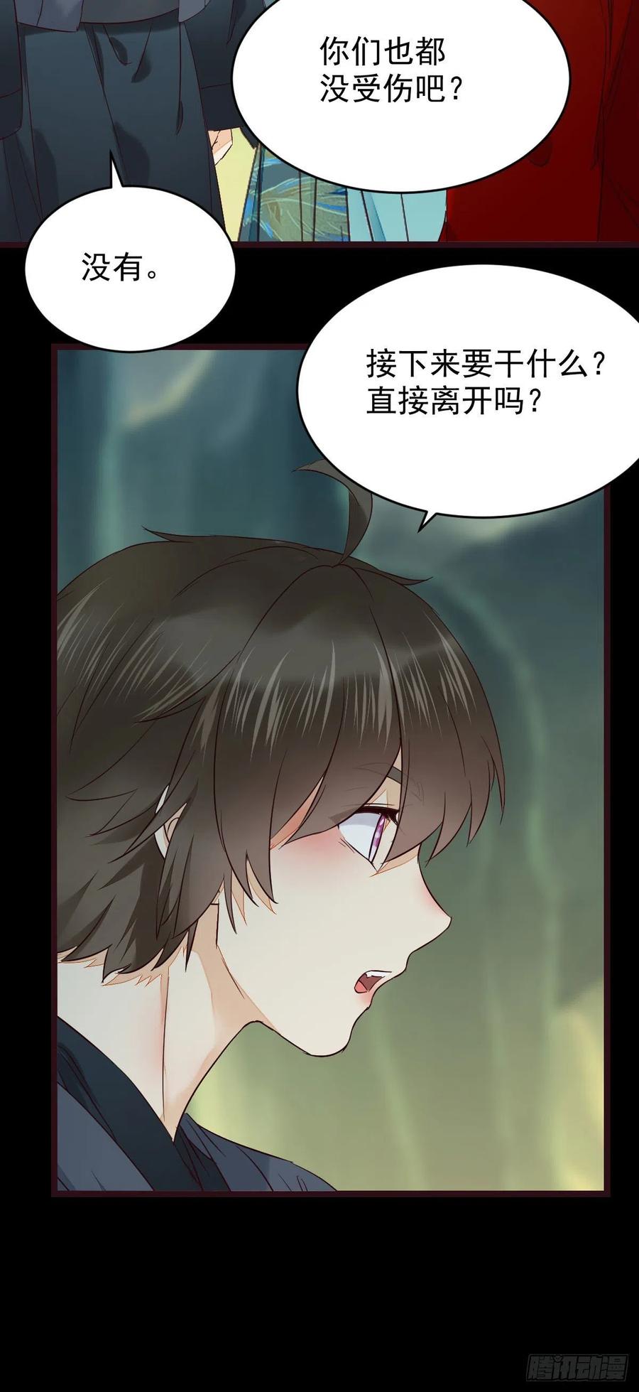 鬼医凤九韩漫全集-逛“夜市”无删减无遮挡章节图片 