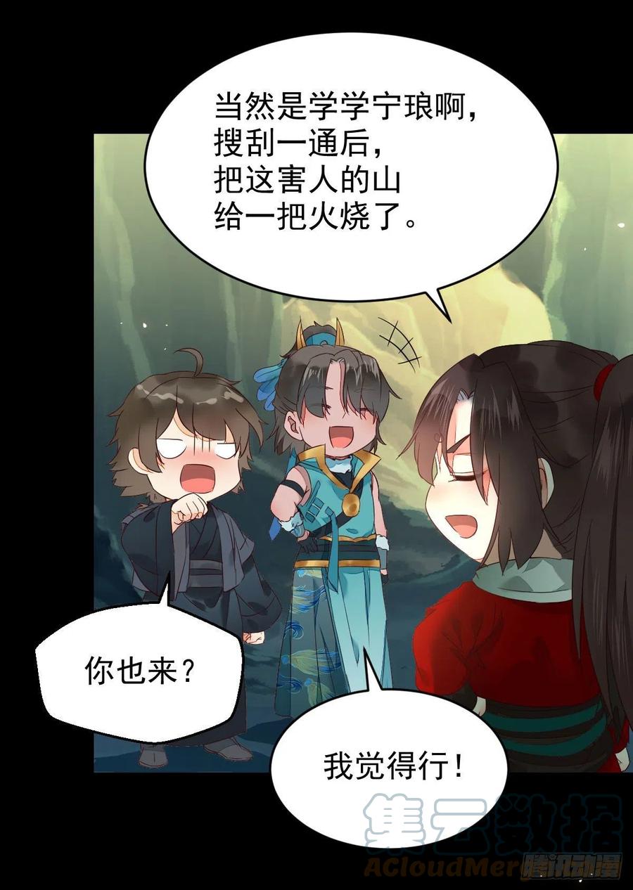 鬼医凤九韩漫全集-逛“夜市”无删减无遮挡章节图片 