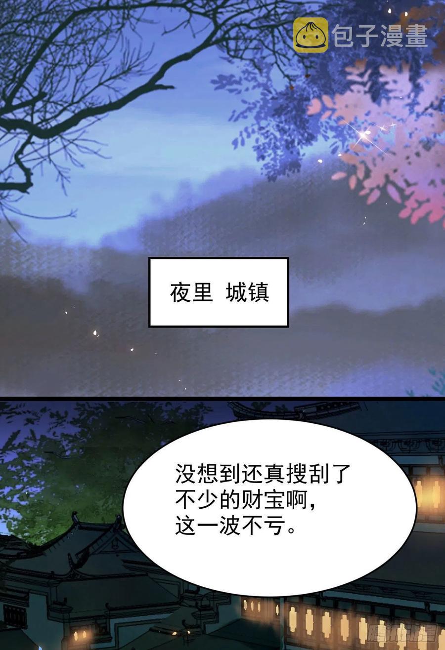 鬼医凤九韩漫全集-逛“夜市”无删减无遮挡章节图片 