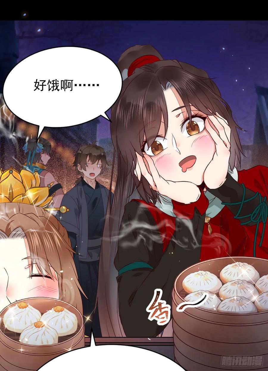 鬼医凤九韩漫全集-逛“夜市”无删减无遮挡章节图片 