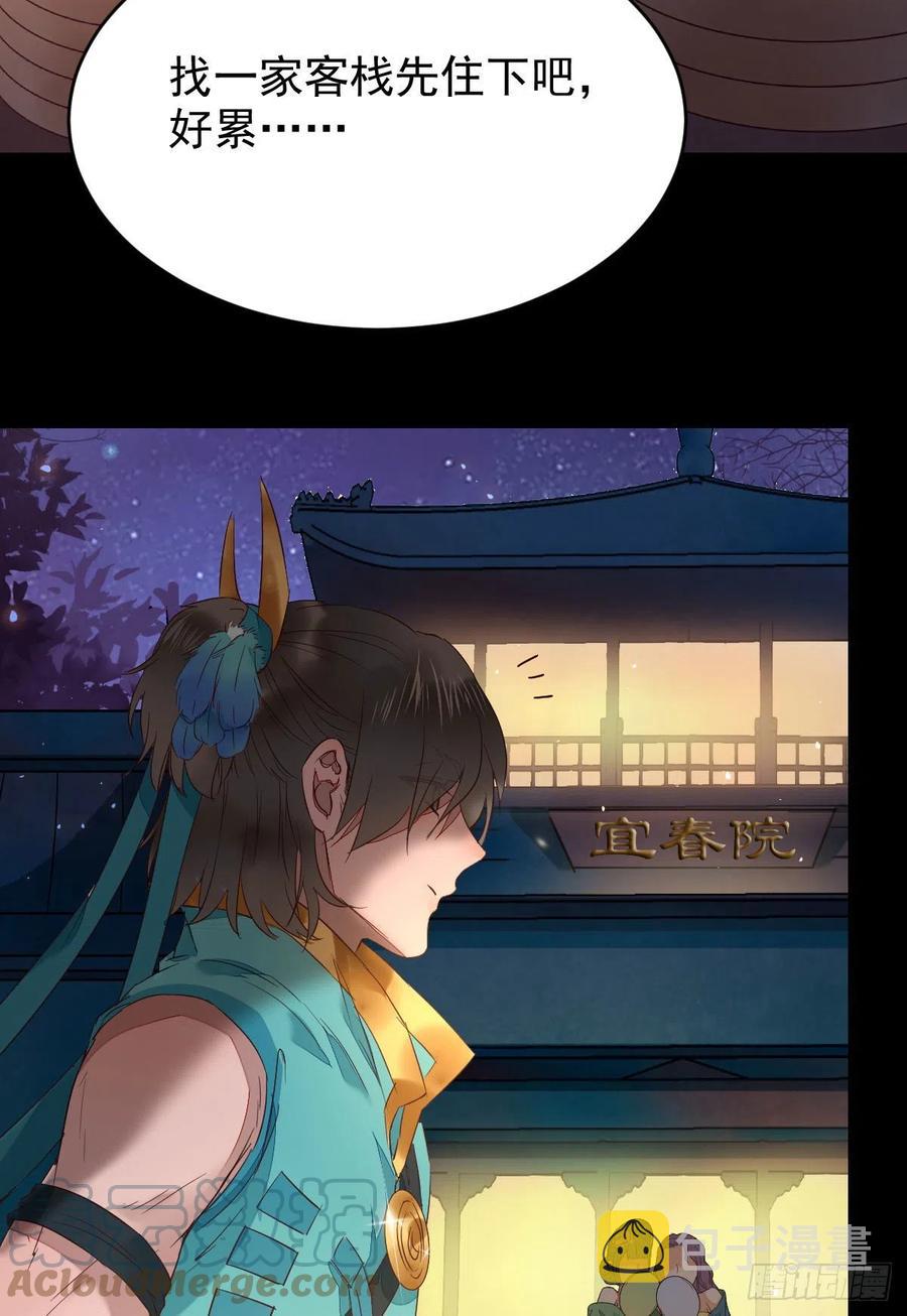 鬼医凤九韩漫全集-逛“夜市”无删减无遮挡章节图片 