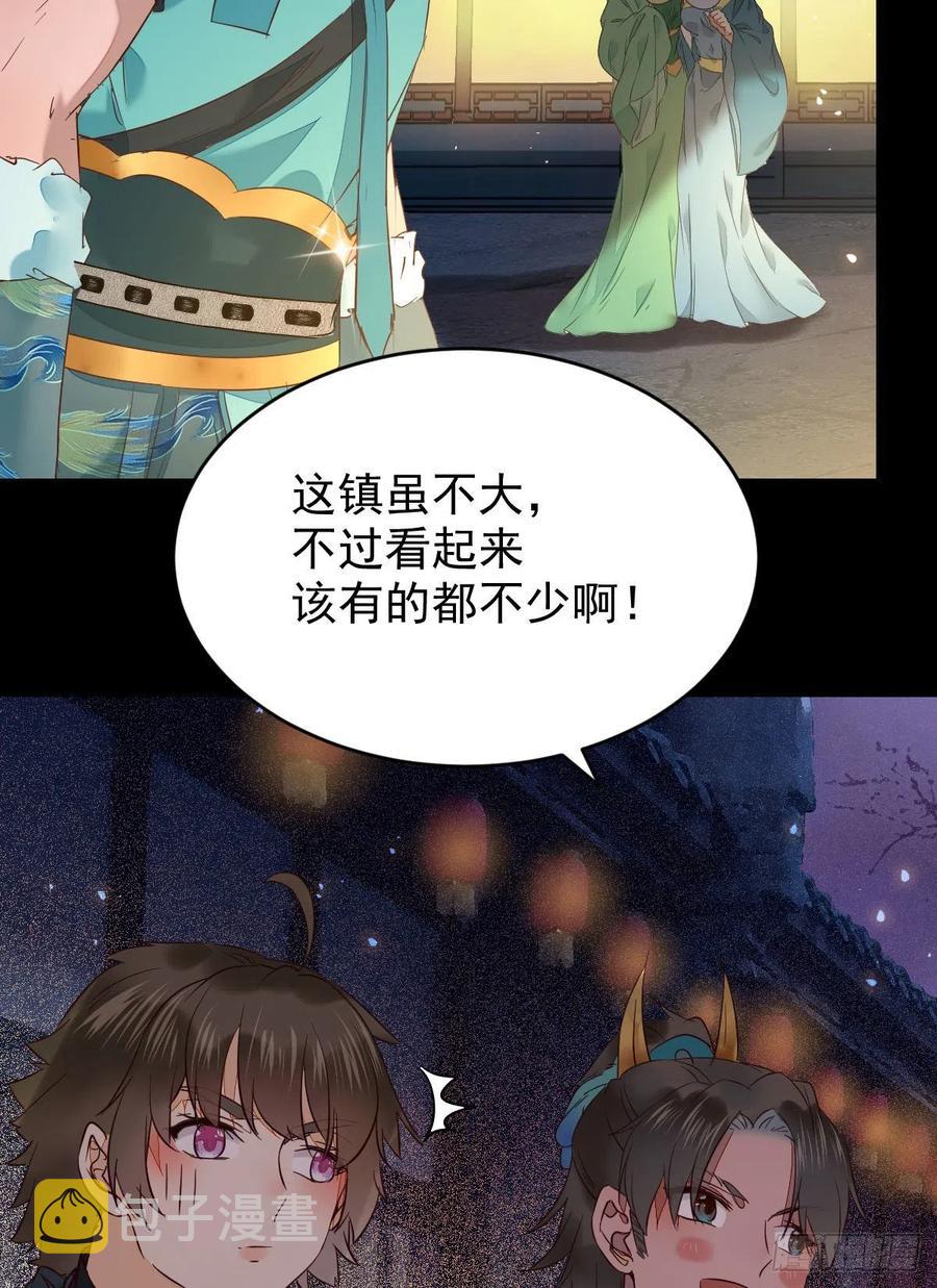 鬼医凤九韩漫全集-逛“夜市”无删减无遮挡章节图片 