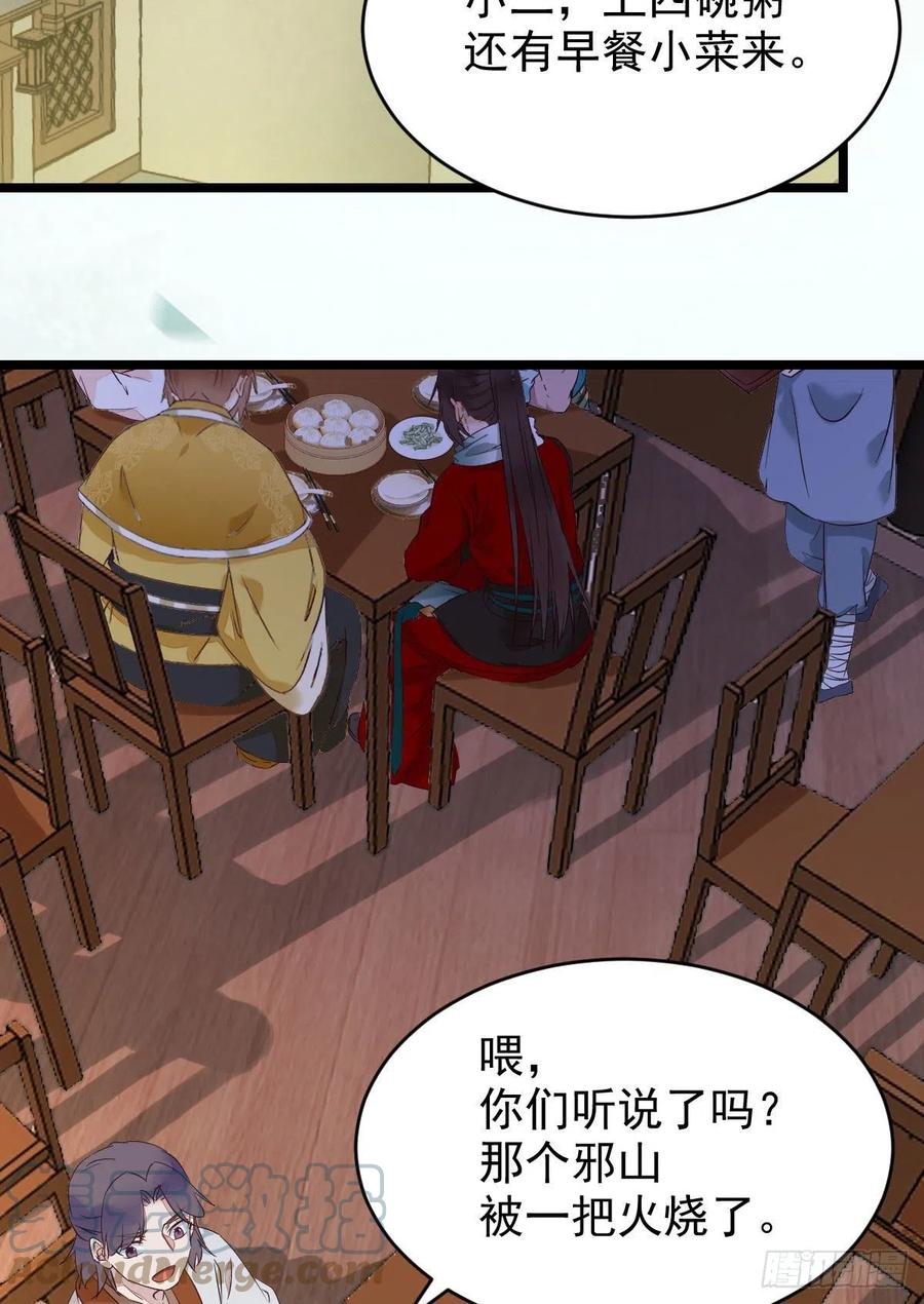 鬼医凤九韩漫全集-小公子骆飞无删减无遮挡章节图片 